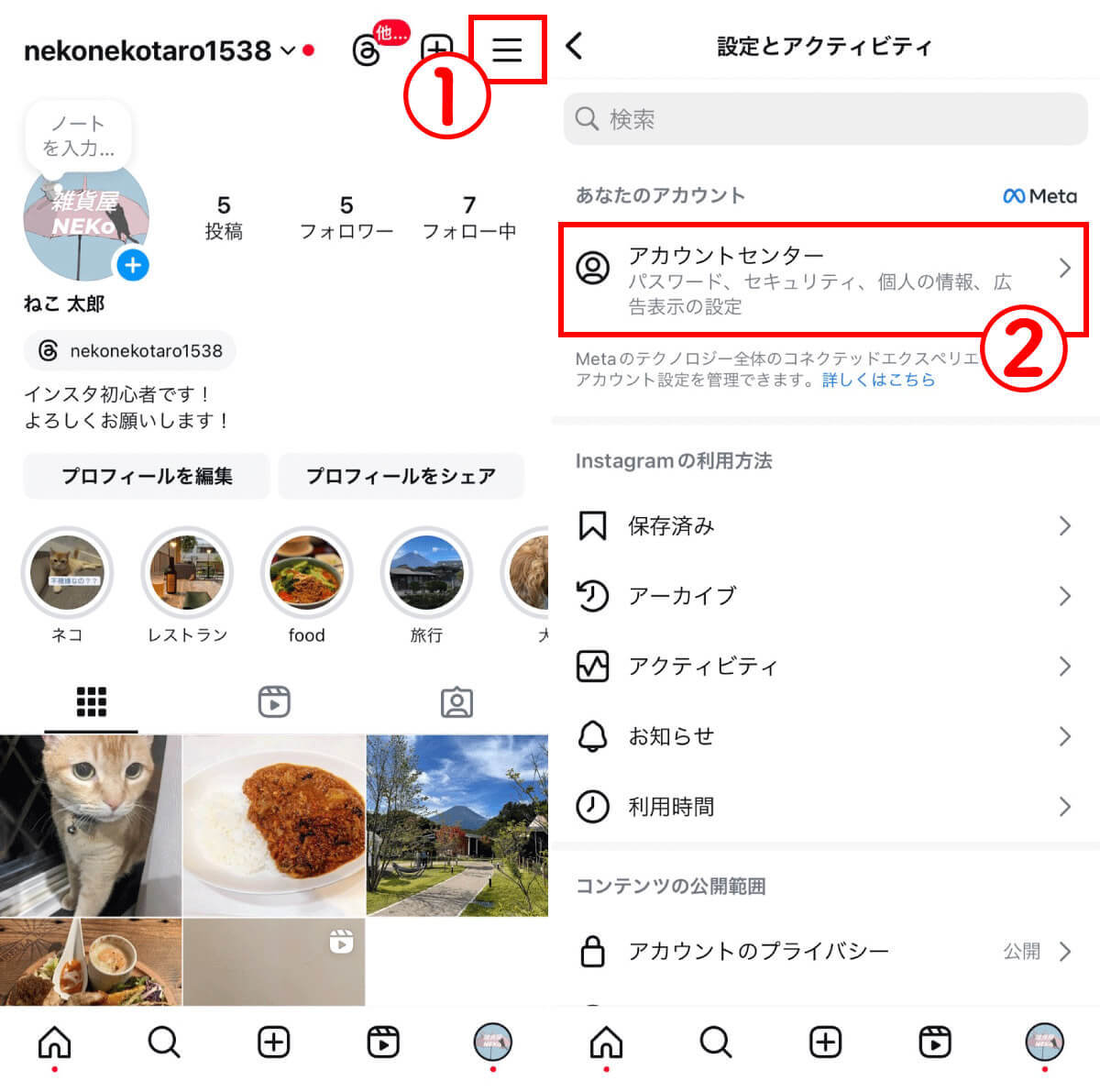 インスタグラムのアカウントを完全に削除して退会する方法と注意点