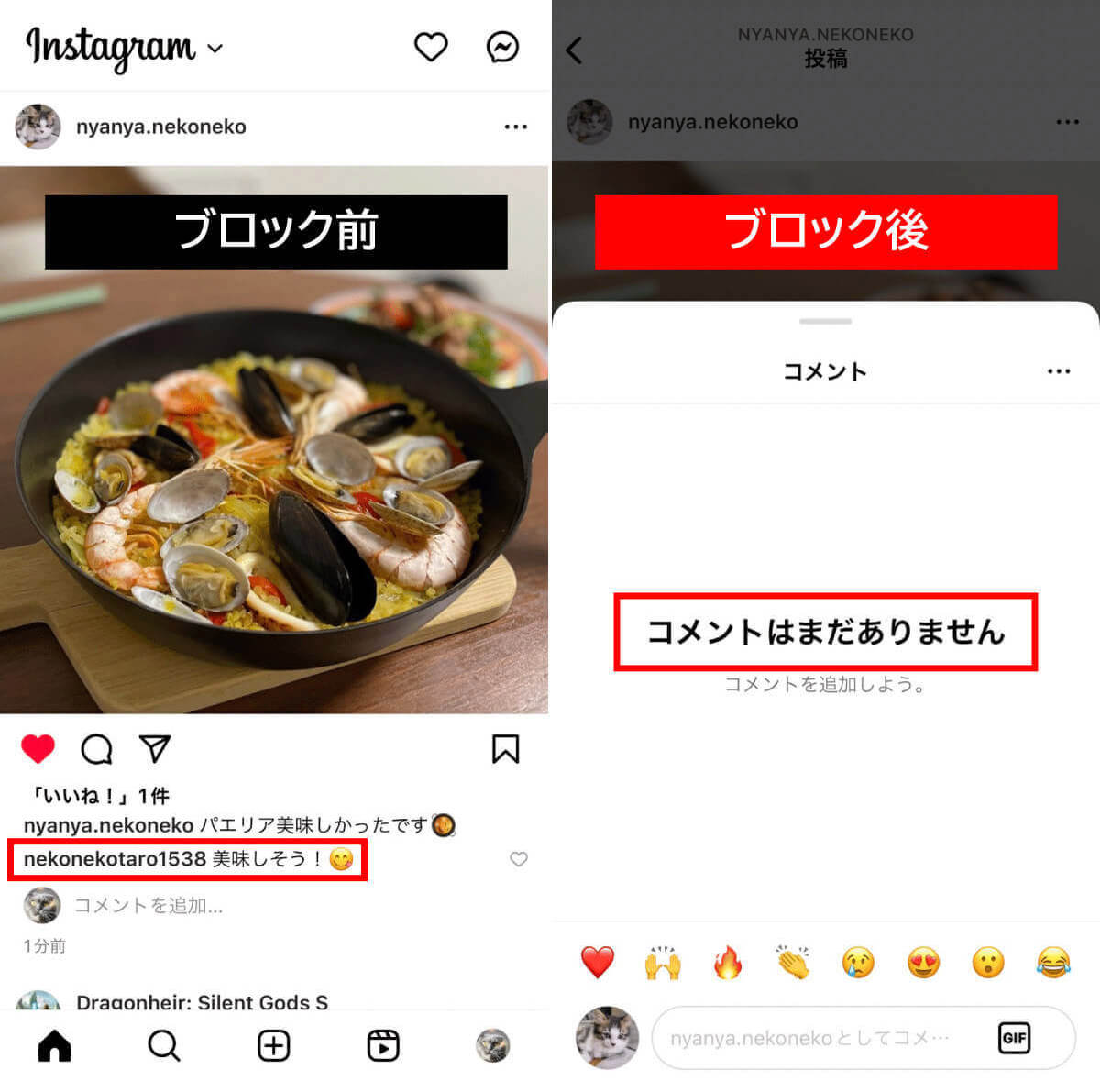 インスタでブロックされたら/したらバレる？見え方とブロック確認手順＆投稿を見る方法