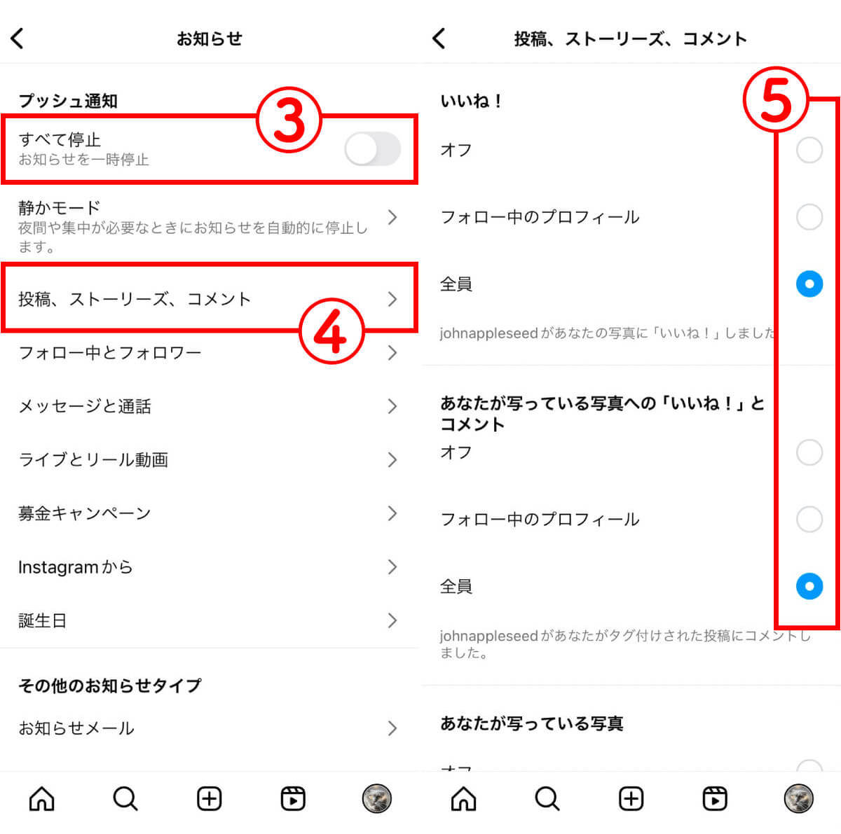 インスタグラムの通知が「オンなのに来ない」？原因と対処法まとめ【iPhone/Android対応】