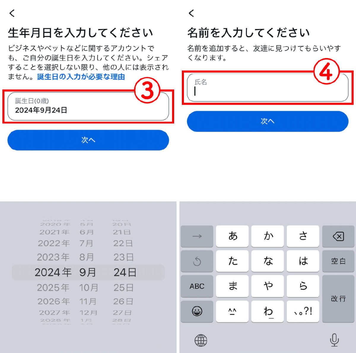 インスタに「電話番号登録」は本当に必要？ 登録するメリットと「電話番号検索されない方法」