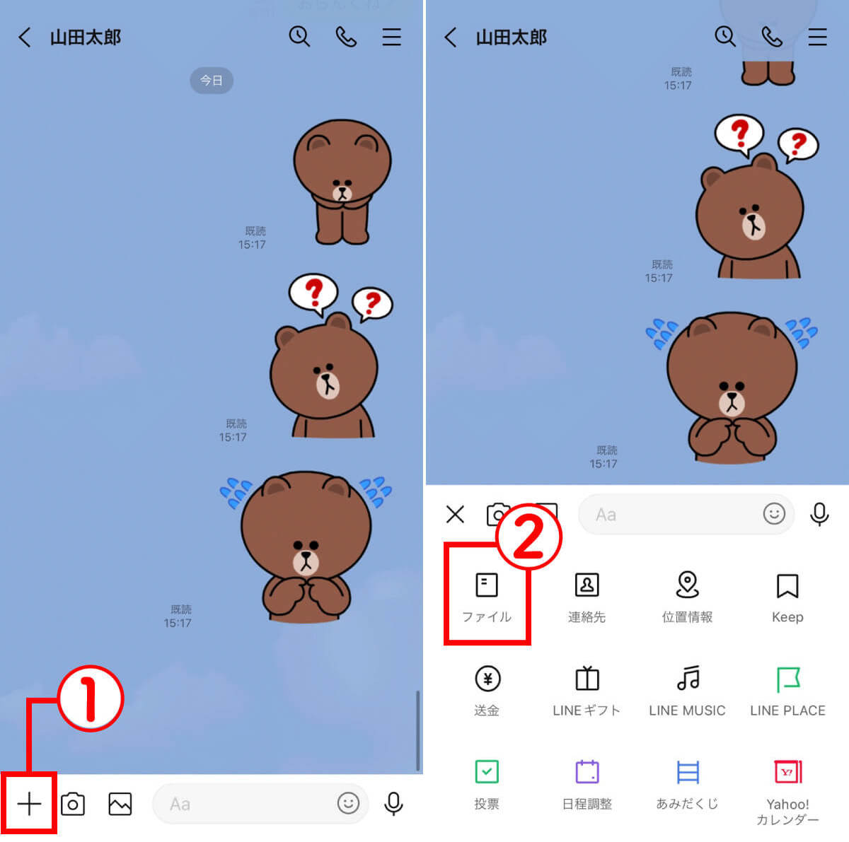 LINEの共有機能で「連絡先」「画像」「現在の位置情報」を共有する方法