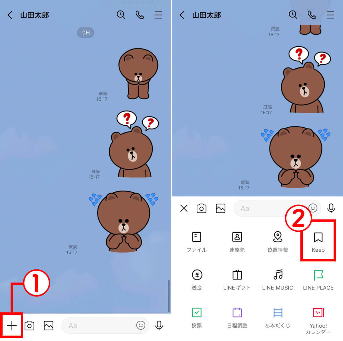 LINEの共有機能で「連絡先」「画像」「現在の位置情報」を共有する方法