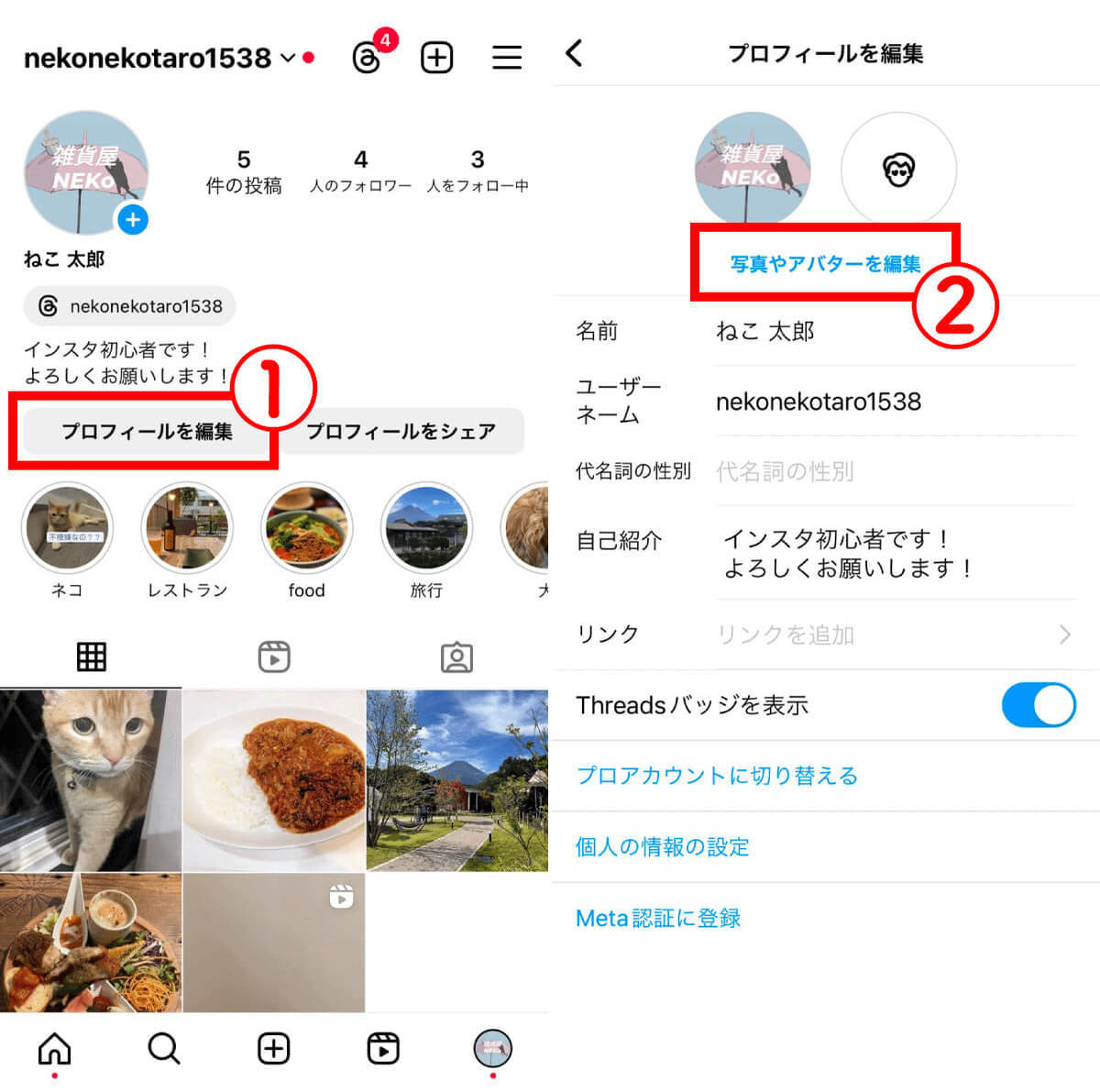 インスタグラムでつい押したくなる「アイコン」の選び方・作り方と他の人との差別化ポイント