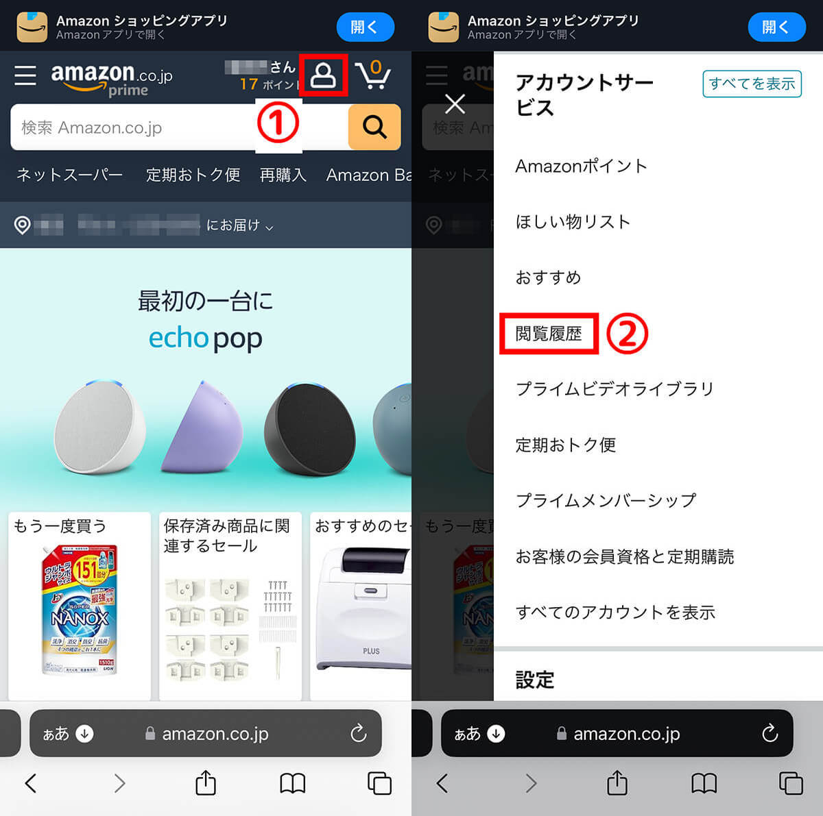 【2024】Amazon Kindle本の閲覧履歴の削除方法と注意点：履歴の非表示設定も解説