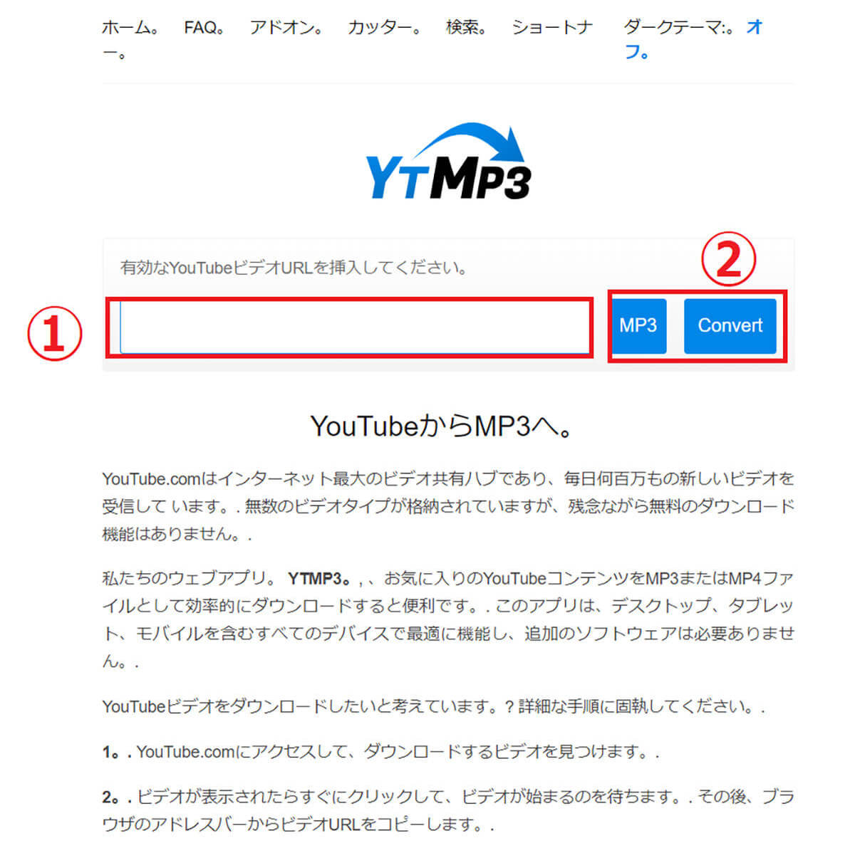 【2023最新】YouTube動画をMP3音声に無料で変換・保存できる安全なサイト7選