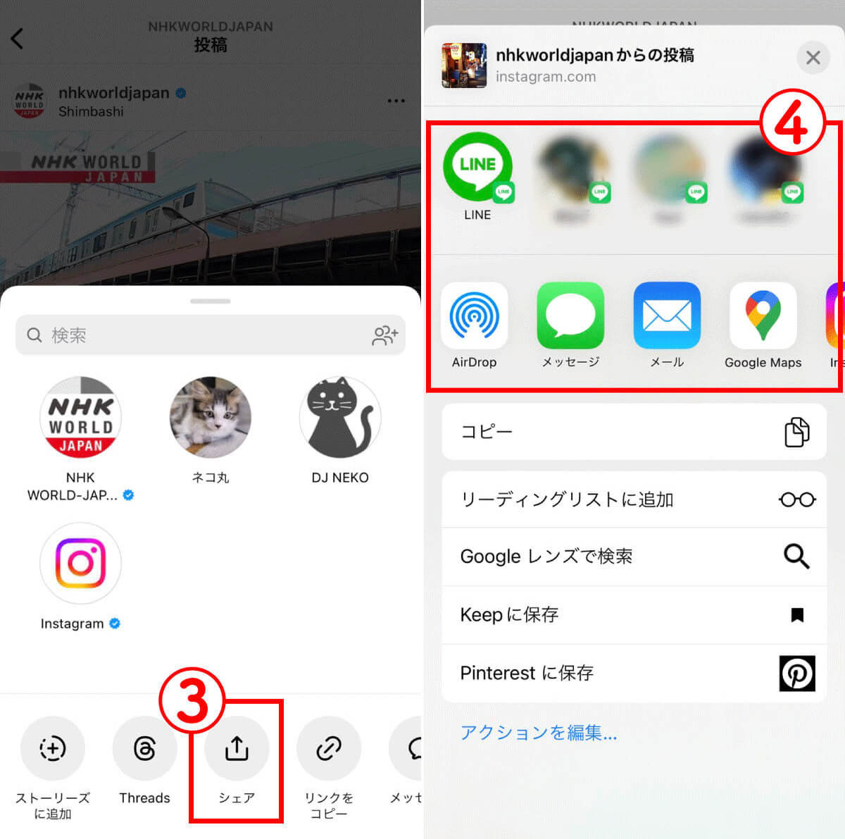 インスタ「共有（シェア）」はどのボタン？使い方！アカウントの順番（一番上）の意味も