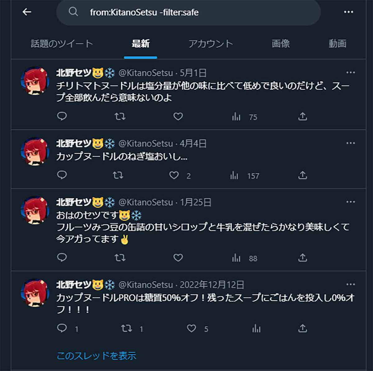 【2023年8月最新】X（旧Twitter）「センシティブな内容」の警告が解除できない！判定の原因と対処法