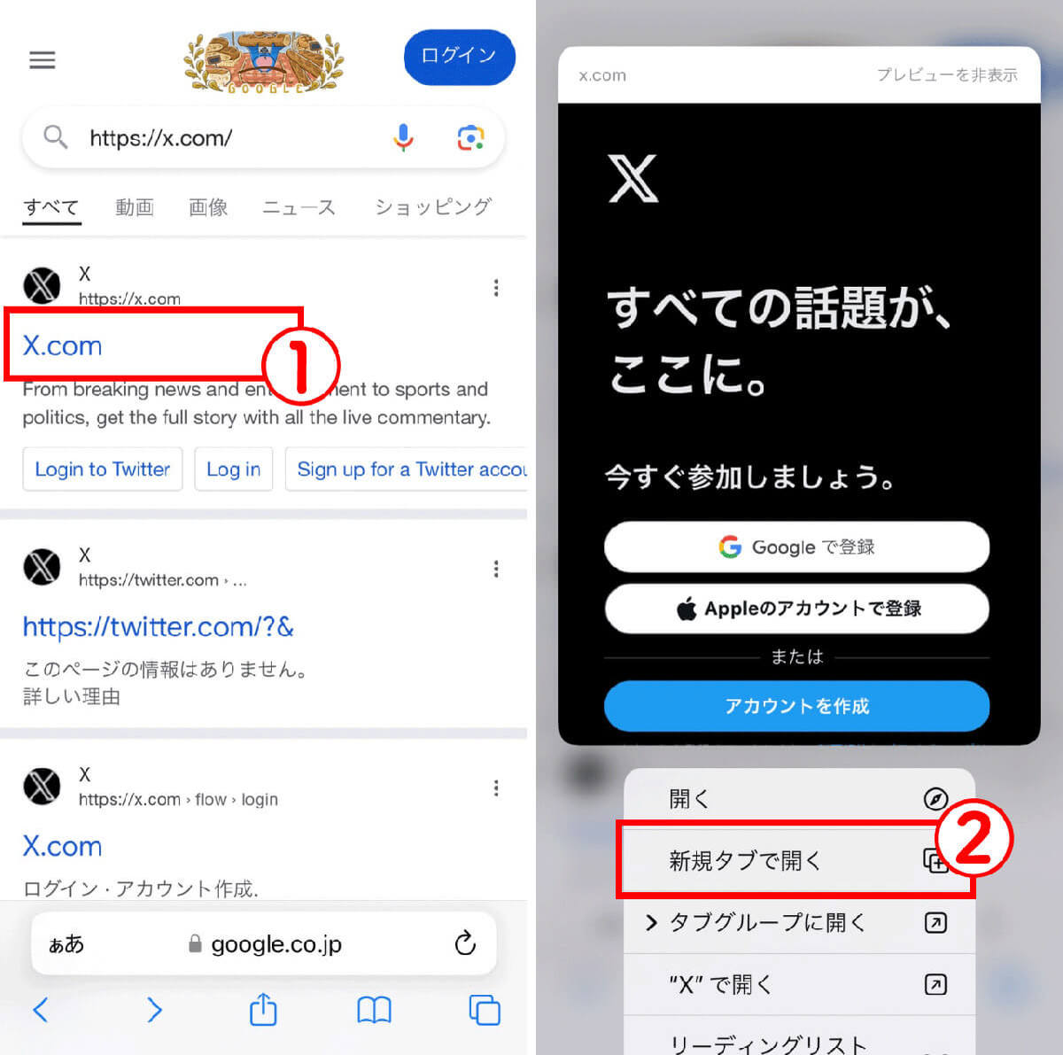 X（Twitter）アプリが重すぎる？ 挙動がおかしいときの対処法（iPhone向け）