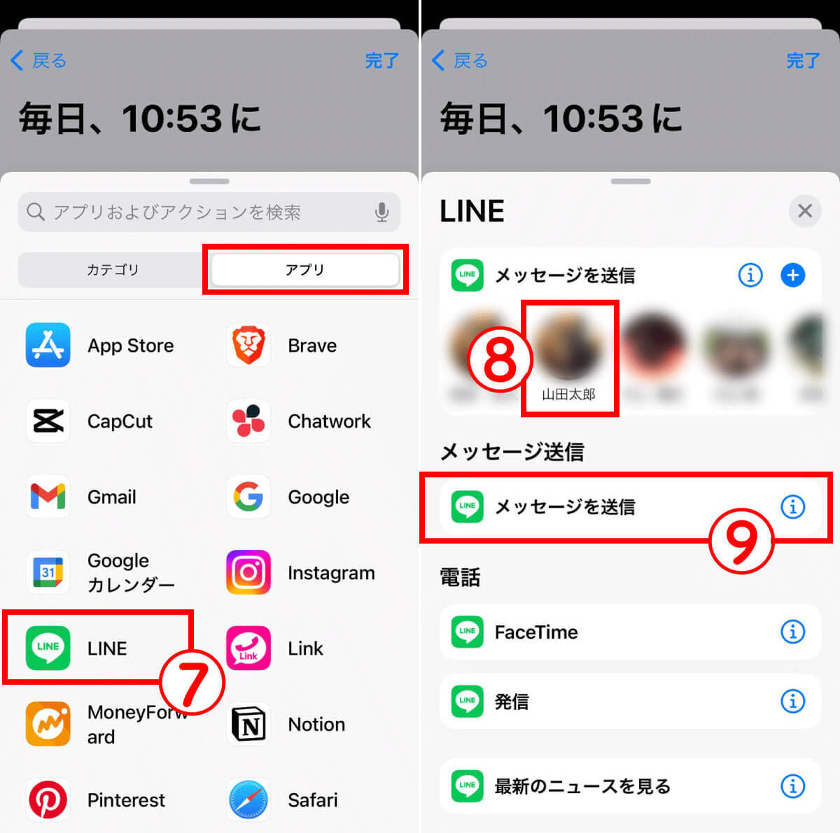 【2024】LINEのメッセージを送信予約する方法と便利な使い方：注意点も解説