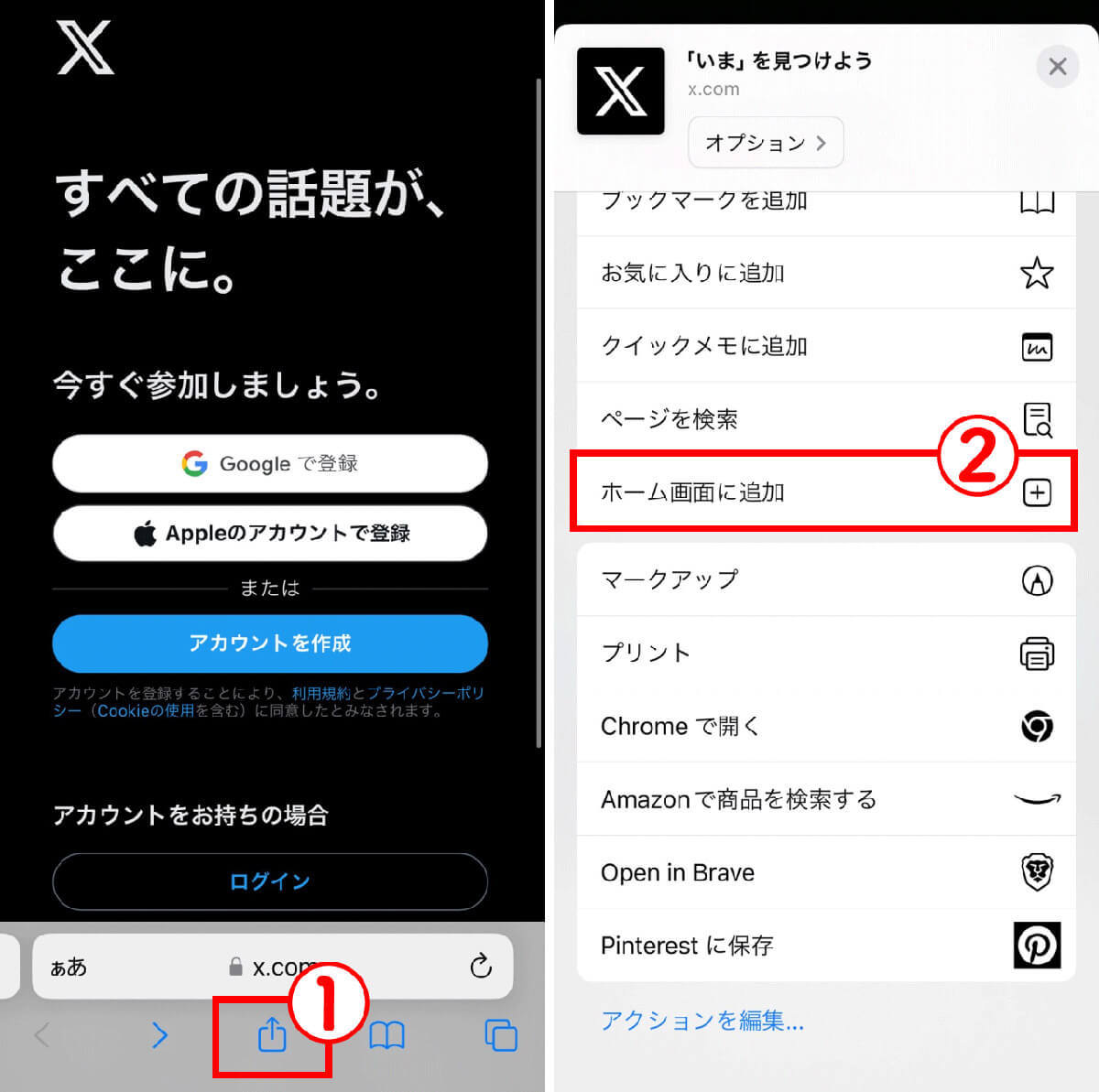 X（Twitter）アプリが重すぎる？ 挙動がおかしいときの対処法（iPhone向け）