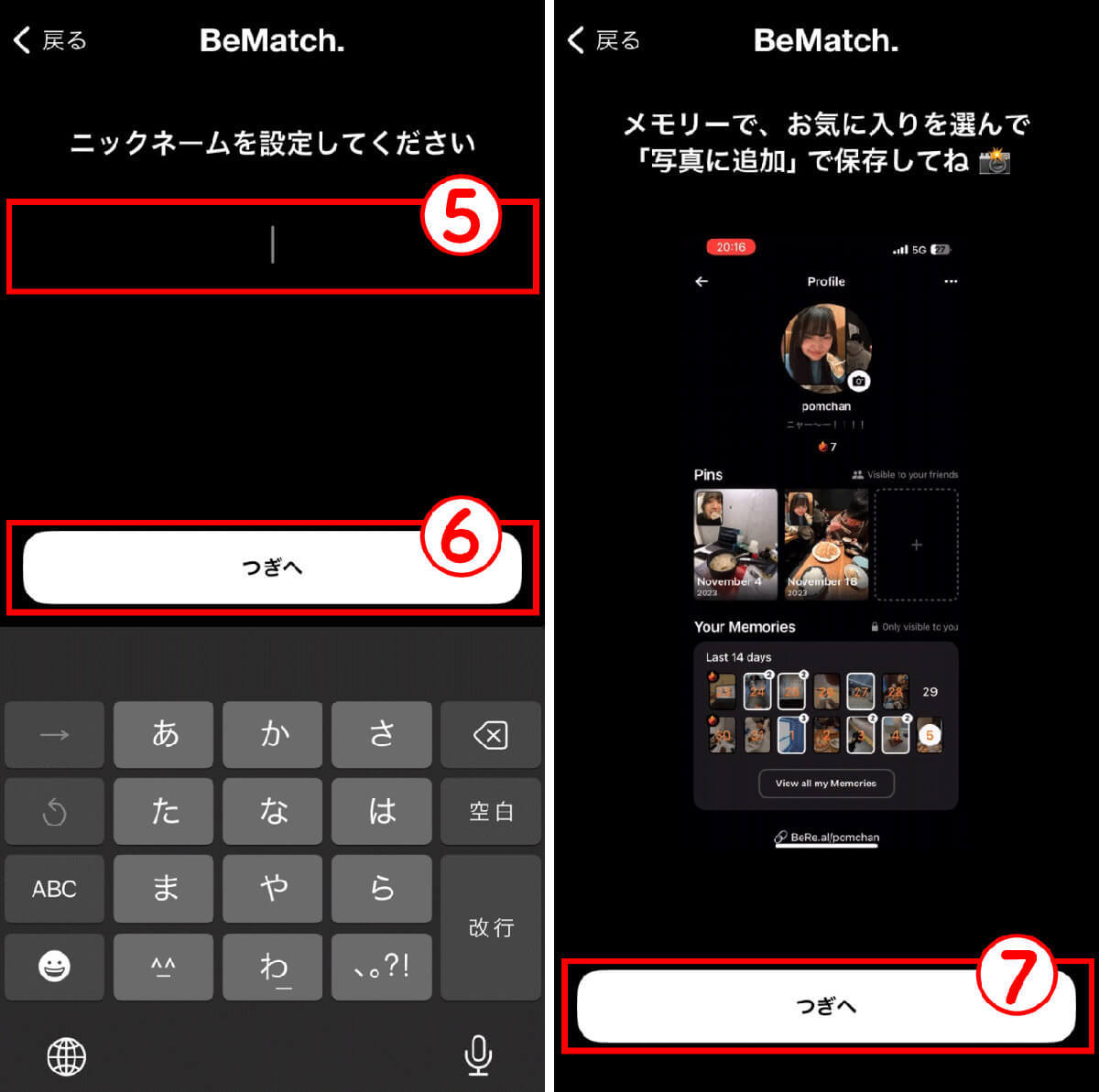 Z世代の若者が使うビーリアルでマッチング！「BeMatch.」の利用にリスクはある？