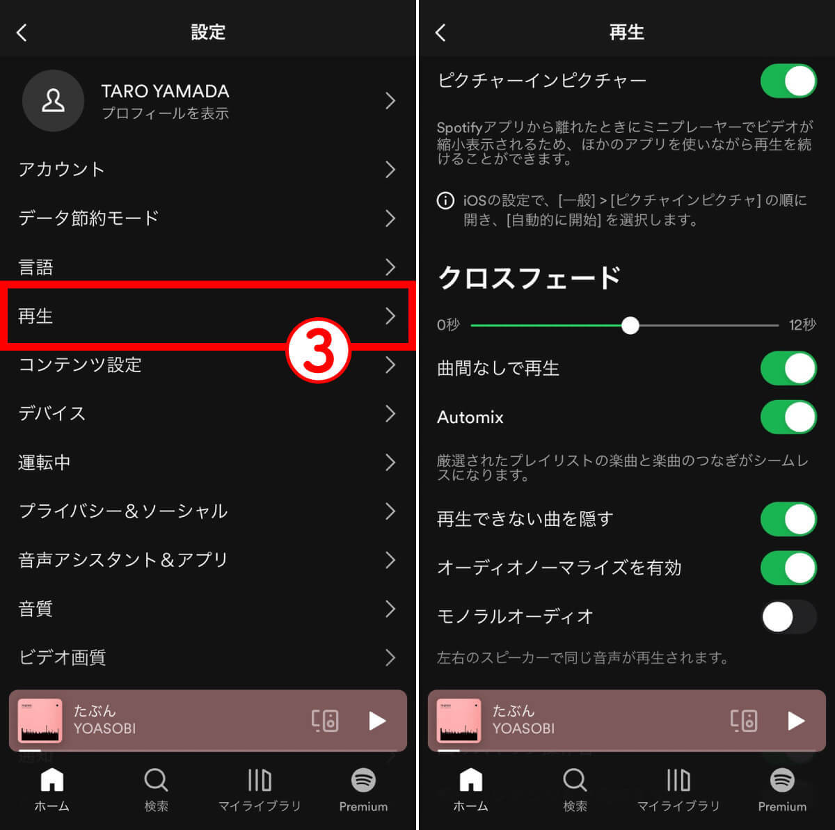 Spotifyの仕様は「意味が分からない」？再生中に違う曲が流れるなど諸問題への対処法