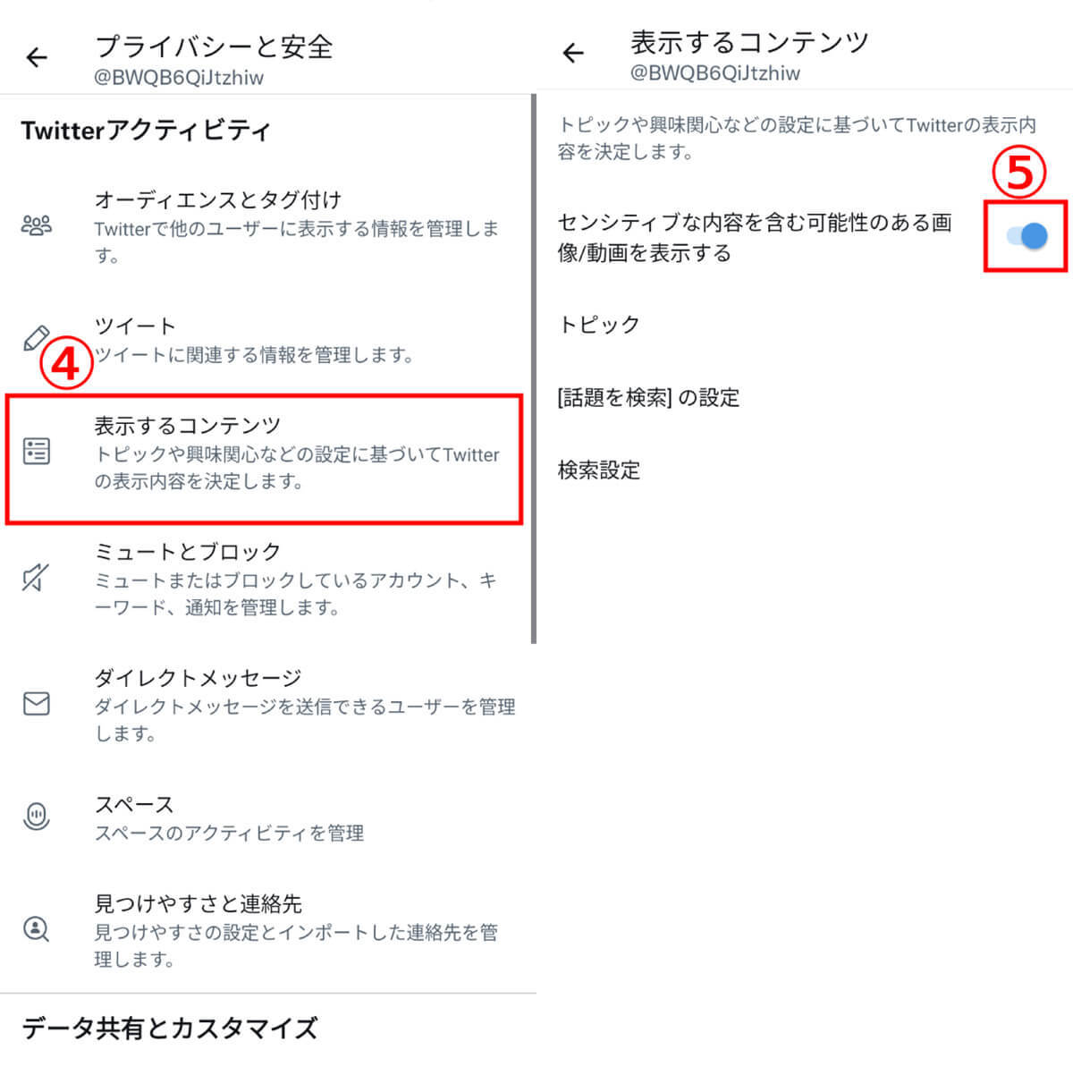 Twitter「センシティブな内容」が見られない原因は？警告を解除して閲覧する方法