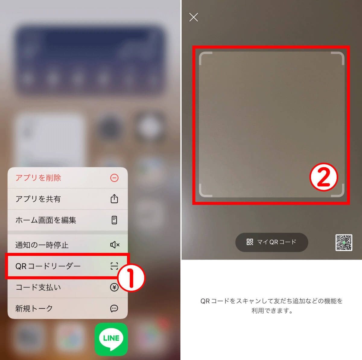 【2024最新】LINEで友だち追加ができないときの対処法をQR/ID検索などケース別に解説