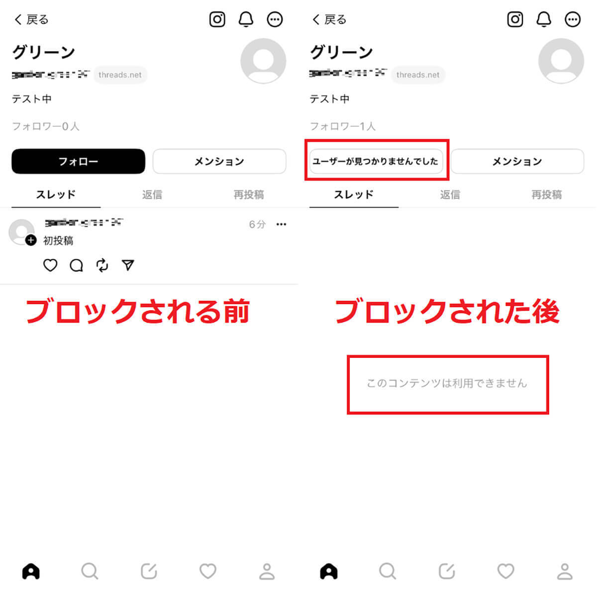 インスタでブロックされたら/したときの見え方とブロックの確認手順＆投稿を見る方法