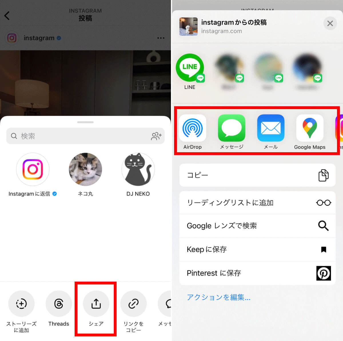 インスタ「共有（シェア）」はどのボタン？使い方！アカウントの順番（一番上）の意味も