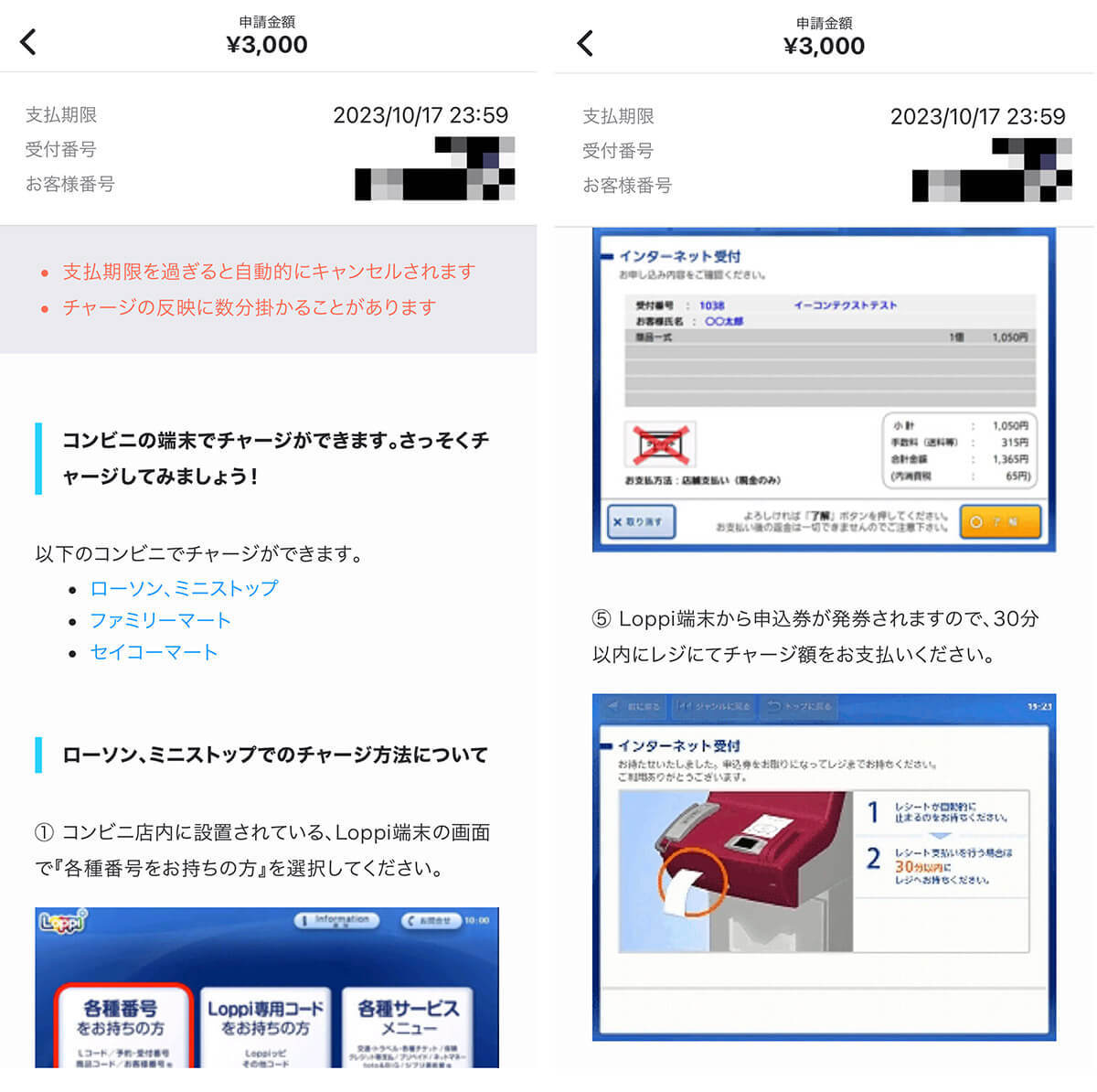 YouTubeメンバーシップの支払い方法一覧とクレカなしで登録する裏ワザ