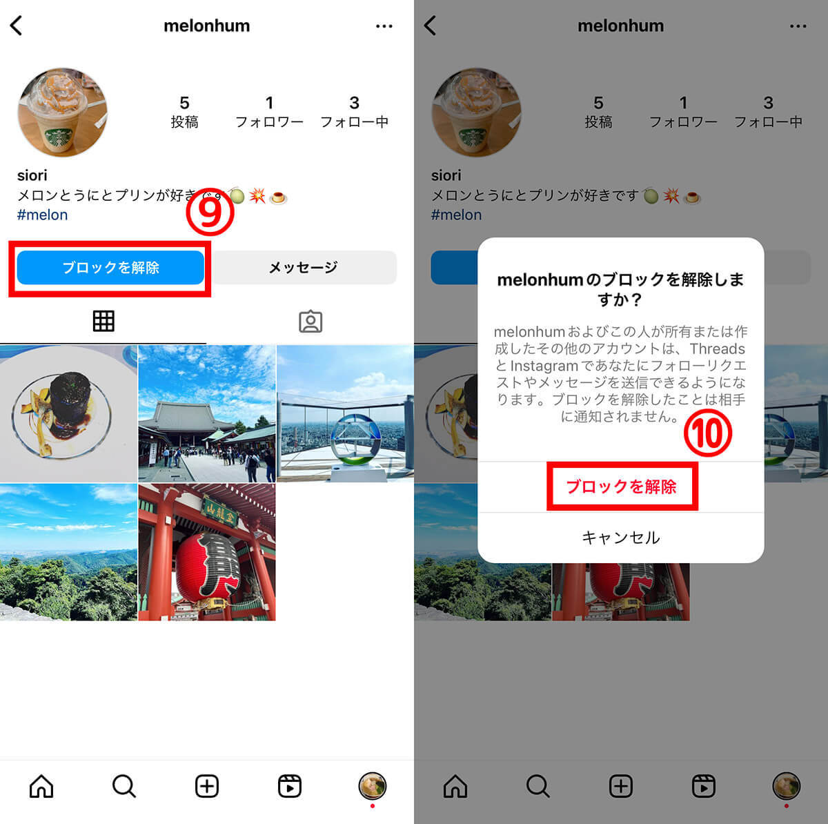 インスタでブロックされたら/したらバレる？見え方とブロック確認手順＆投稿を見る方法