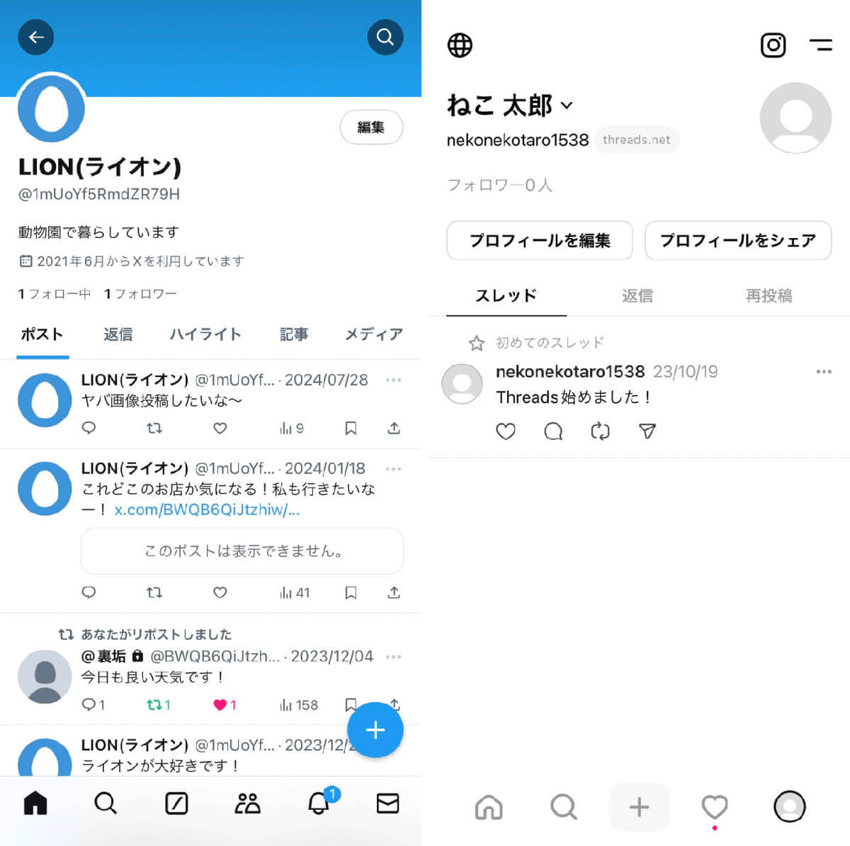 SNSのやり方が分からない！　代表的なSNSサービス一覧とはじめ方（種類別）