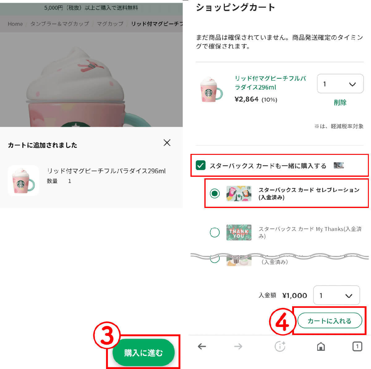 スタバカードの買い方＆お得な使い方！チャージの還元率を最大化する裏ワザを実践