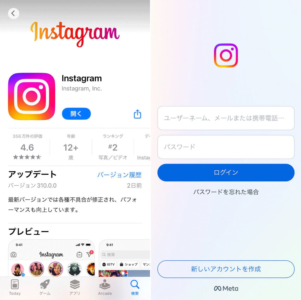 Instagram「見るだけ」で危険性はある？閲覧目的だけで安全に利用する方法3選