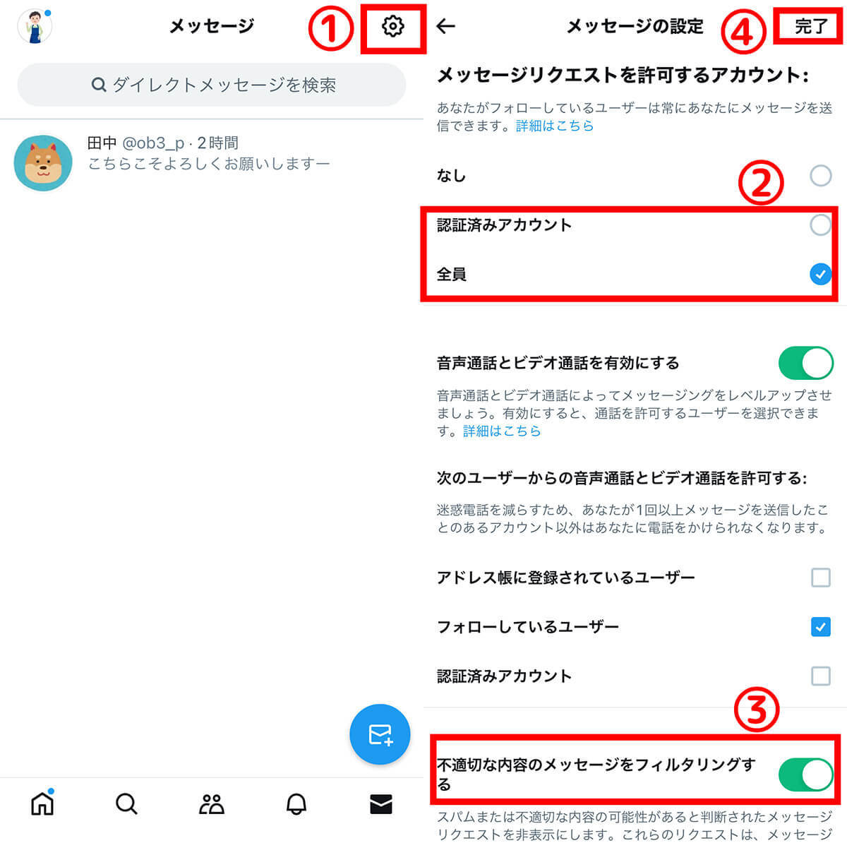 【完全ガイド】X（旧Twitter）の通知バッジが消えない？対処法を8選を解説