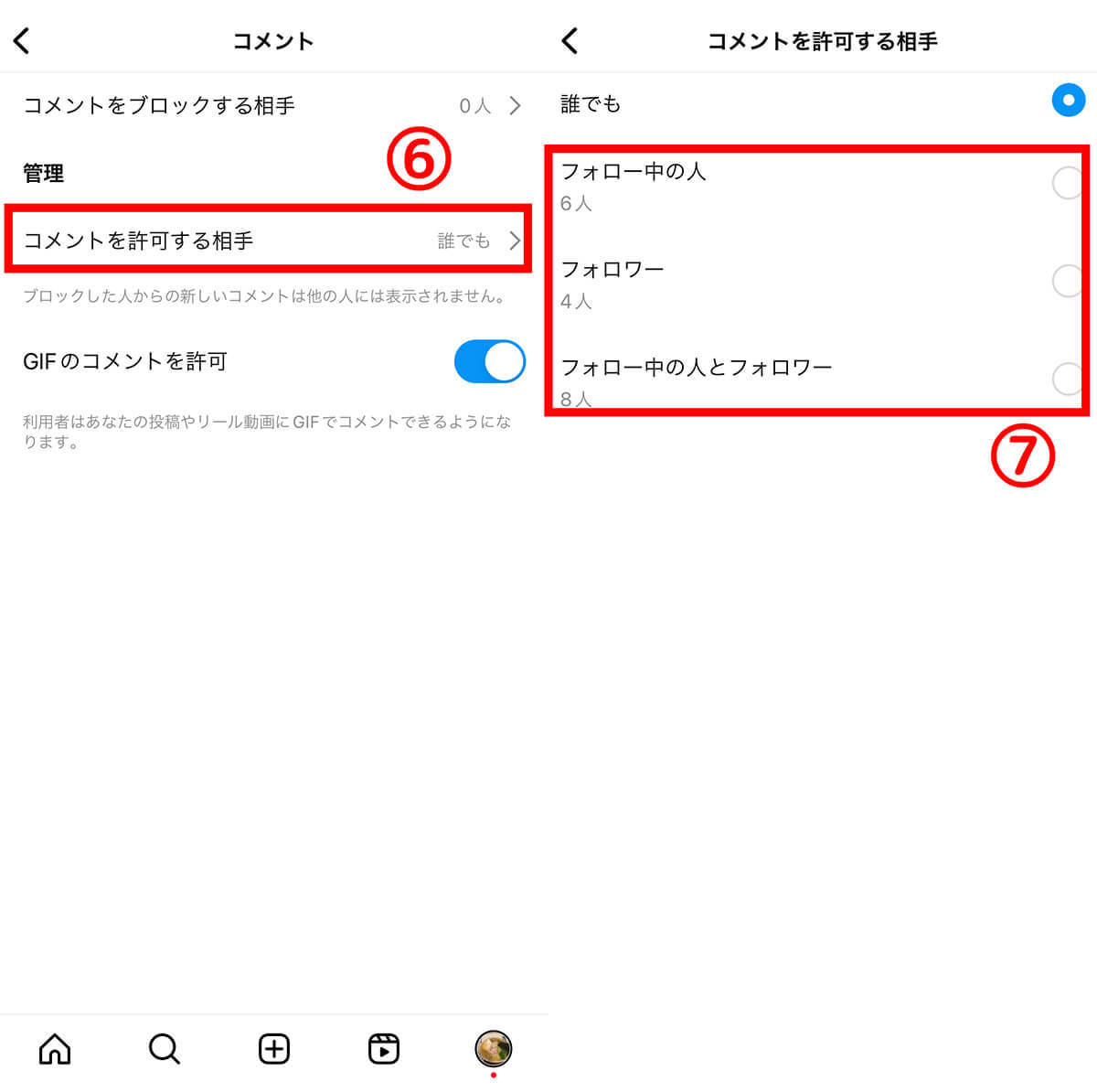 インスタでブロックされたら/したらバレる？見え方とブロック確認手順＆投稿を見る方法