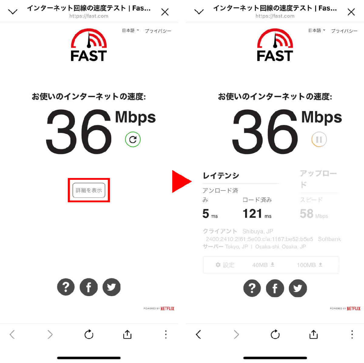 光回線の速度測定ができるスピードテスト・回線速度測定サイト8選：主要回線の速度目安も