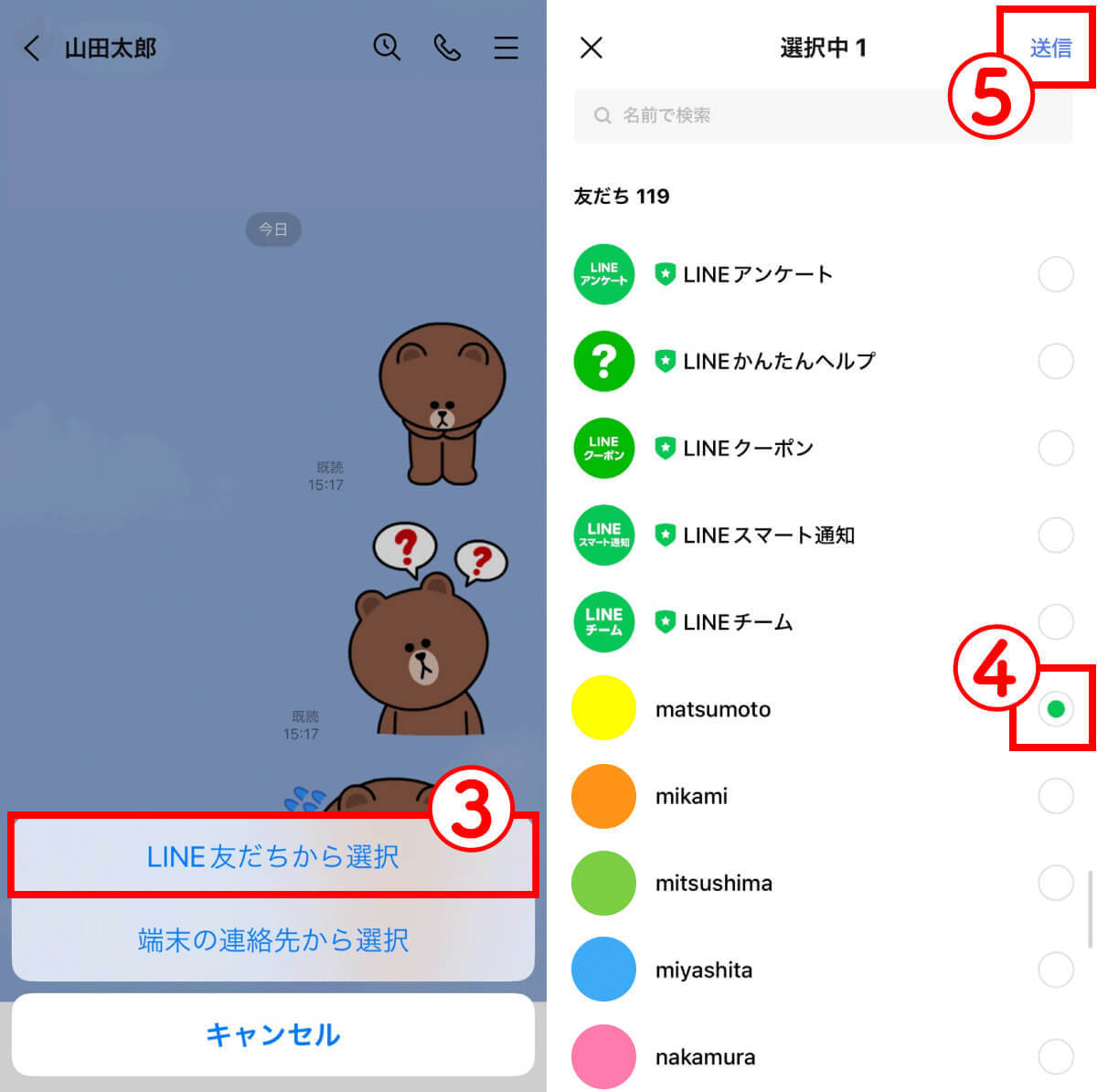 LINEの共有機能で「連絡先」「画像」「現在の位置情報」を共有する方法