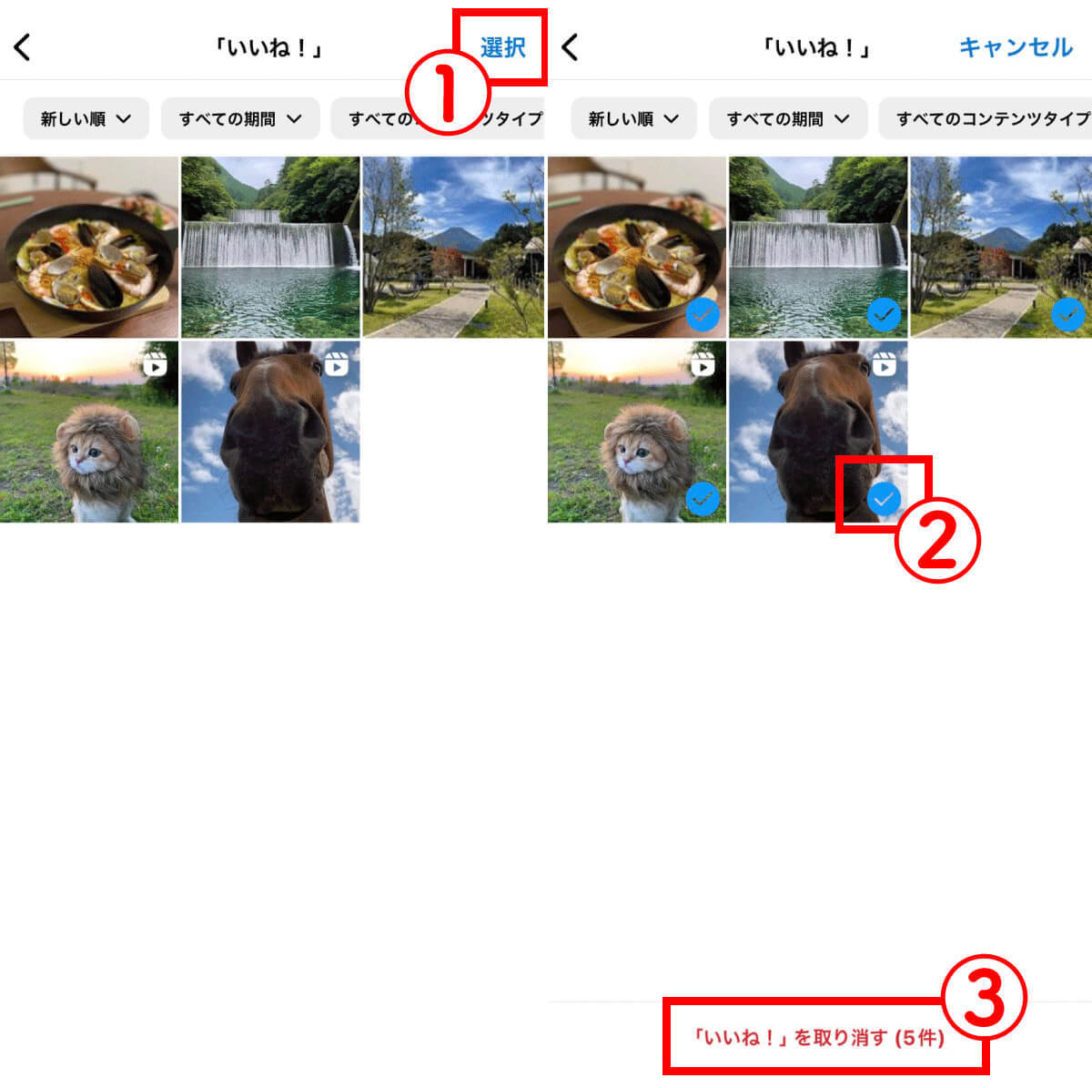 インスタグラムの「いいね！」数の見方は？いいね！数の表示・非表示の切り替え方も