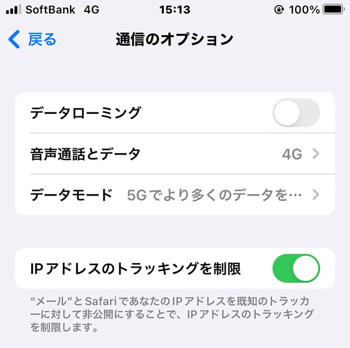 iPhoneの5Gをオフにして1日過ごしたらどうなる？通信、バッテリーなど検証してみた！