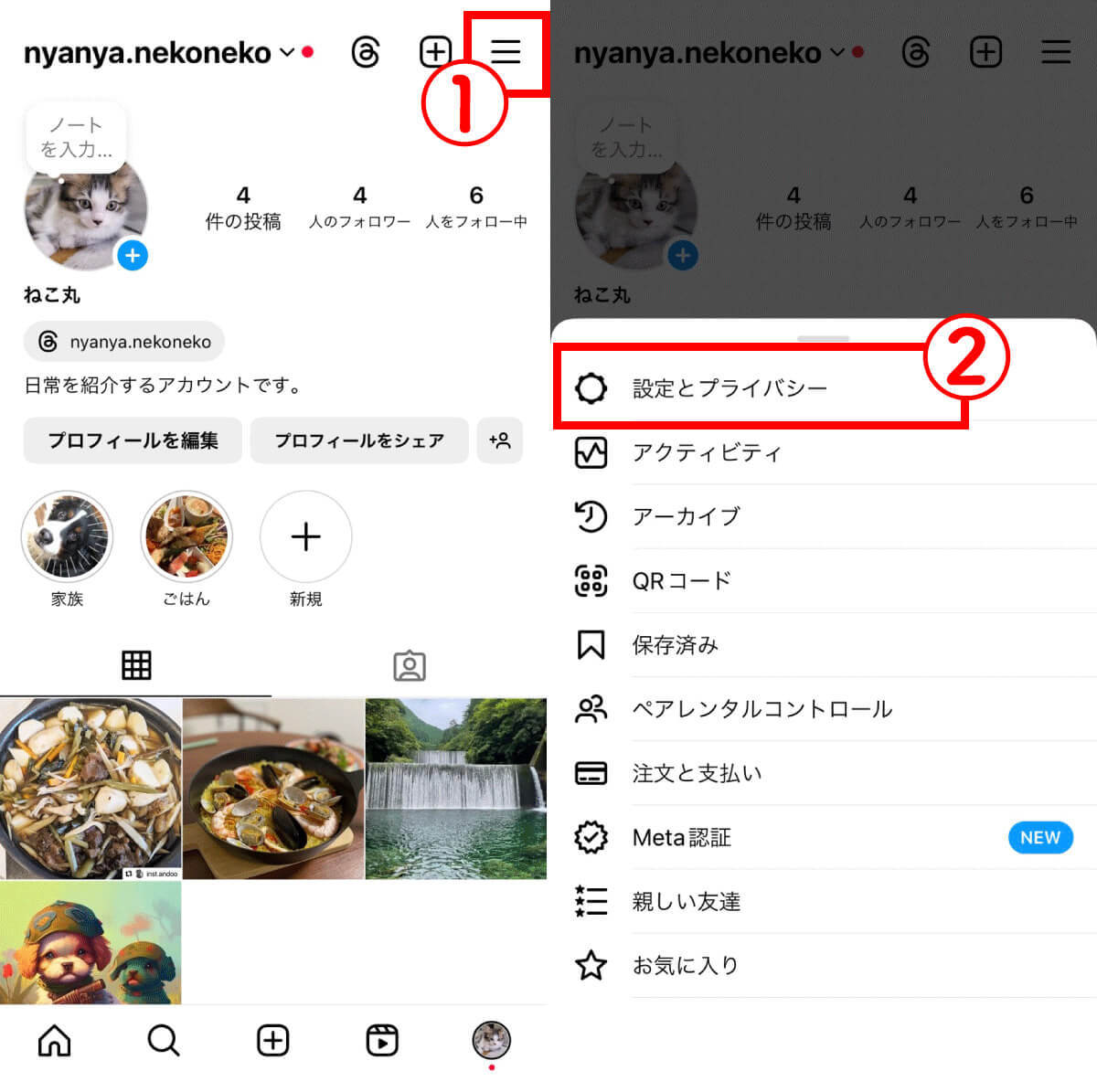 インスタグラムの「いいね！」数の見方は？いいね！数の表示・非表示の切り替え方も