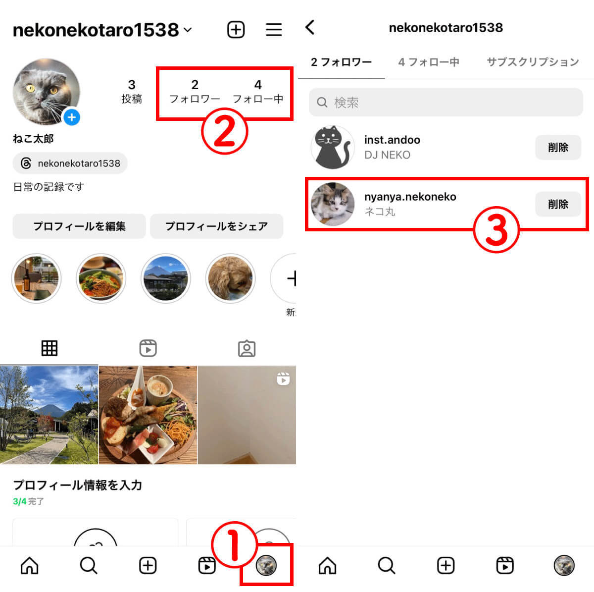 Instagram「フォロー」機能の基本：フォローしたらできること5選！フォロワー増加の仕組み・コツも