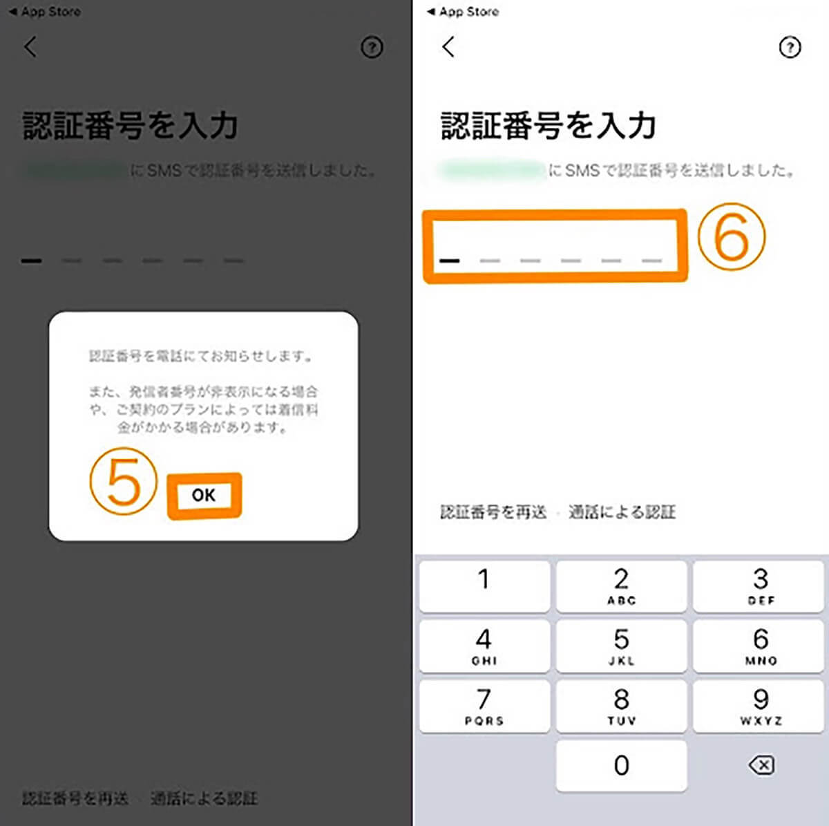 LINEアカウントを2つ以上（複数）作成してスマホ1台でサブ垢を使い分ける方法