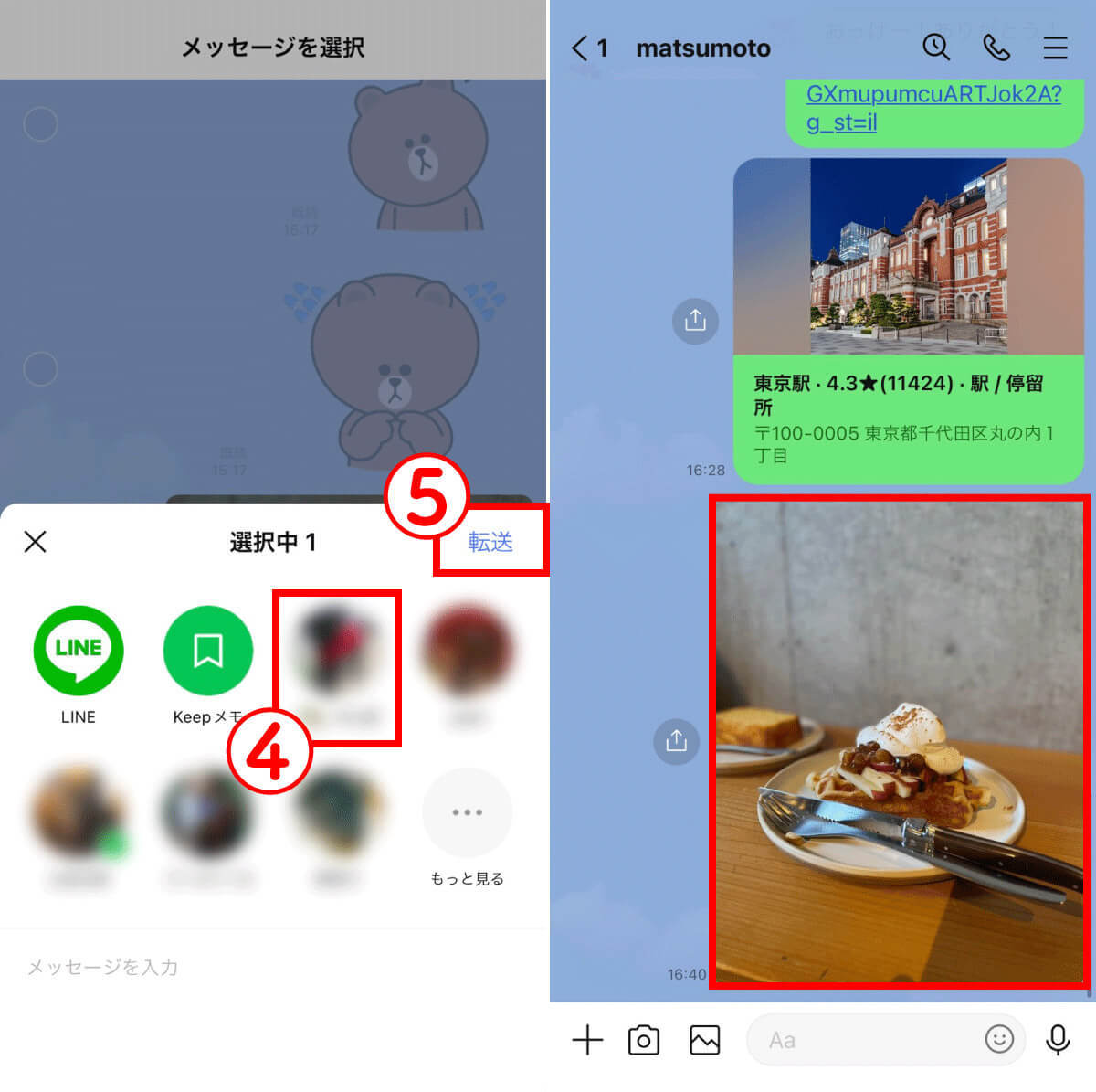 LINEの共有機能で「連絡先」「画像」「現在の位置情報」を共有する方法