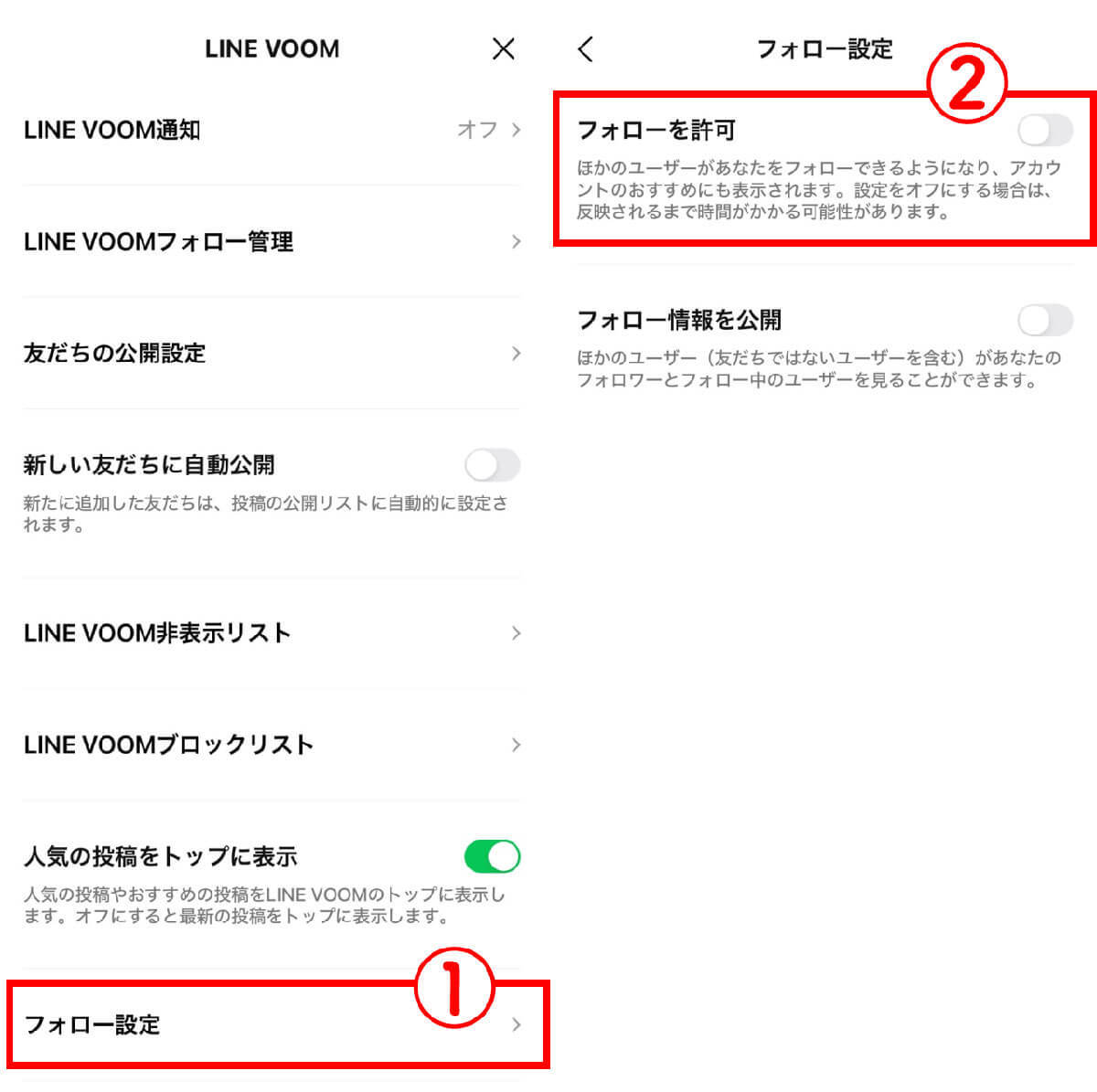 LINE VOOMは何のためにある？ 友だちのLINE VOOMを自動フォローしたくないときの対策は？