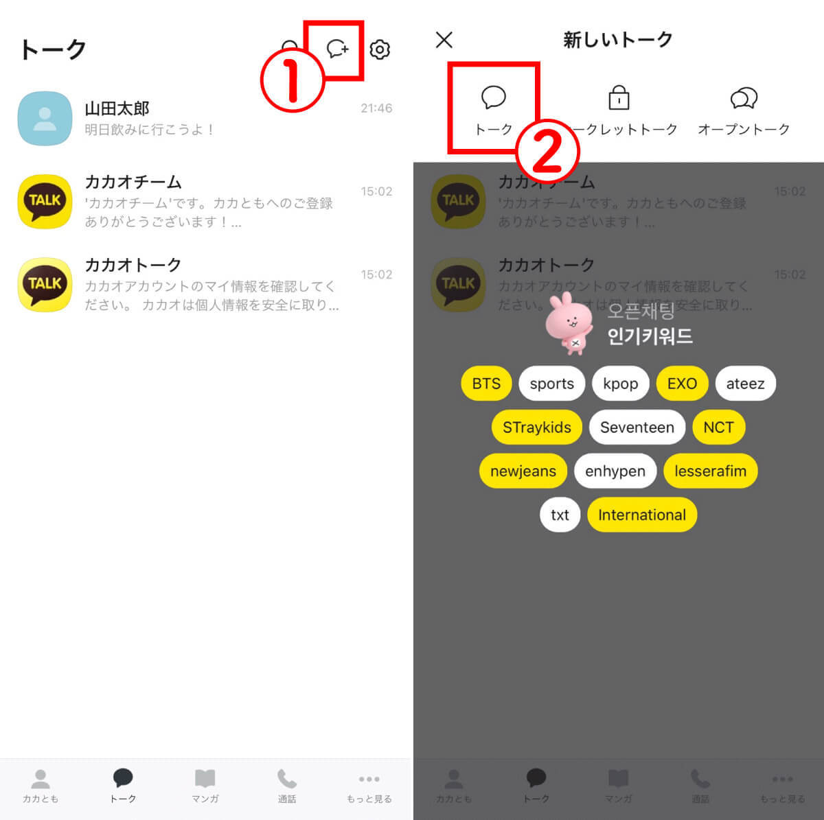 【完全ガイド】カカオトークでブロックされているか確認する方法は？　相手にバレずにチェック可能？