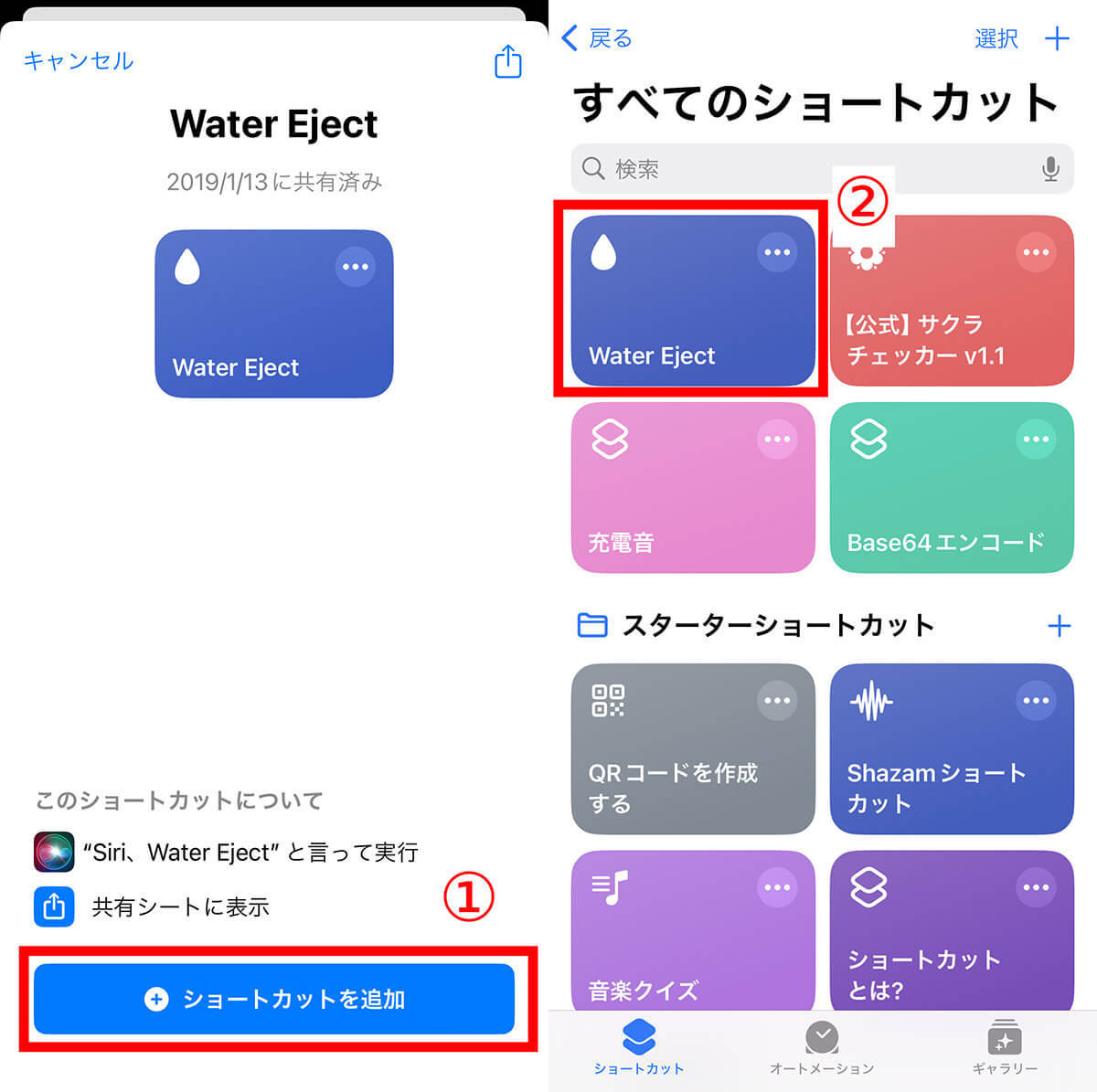 iPhone水没後にスピーカーから水抜きする方法【iOSショートカットも】