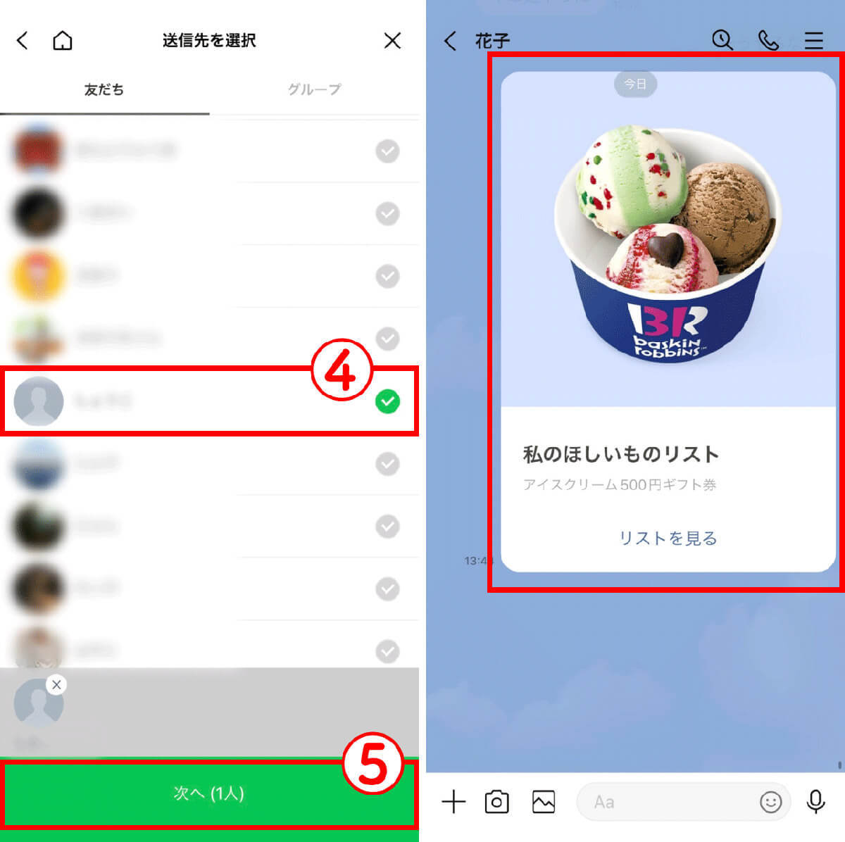 【2024最新】LINEギフトの使い方：送り方・受け取り方から支払い方法まで