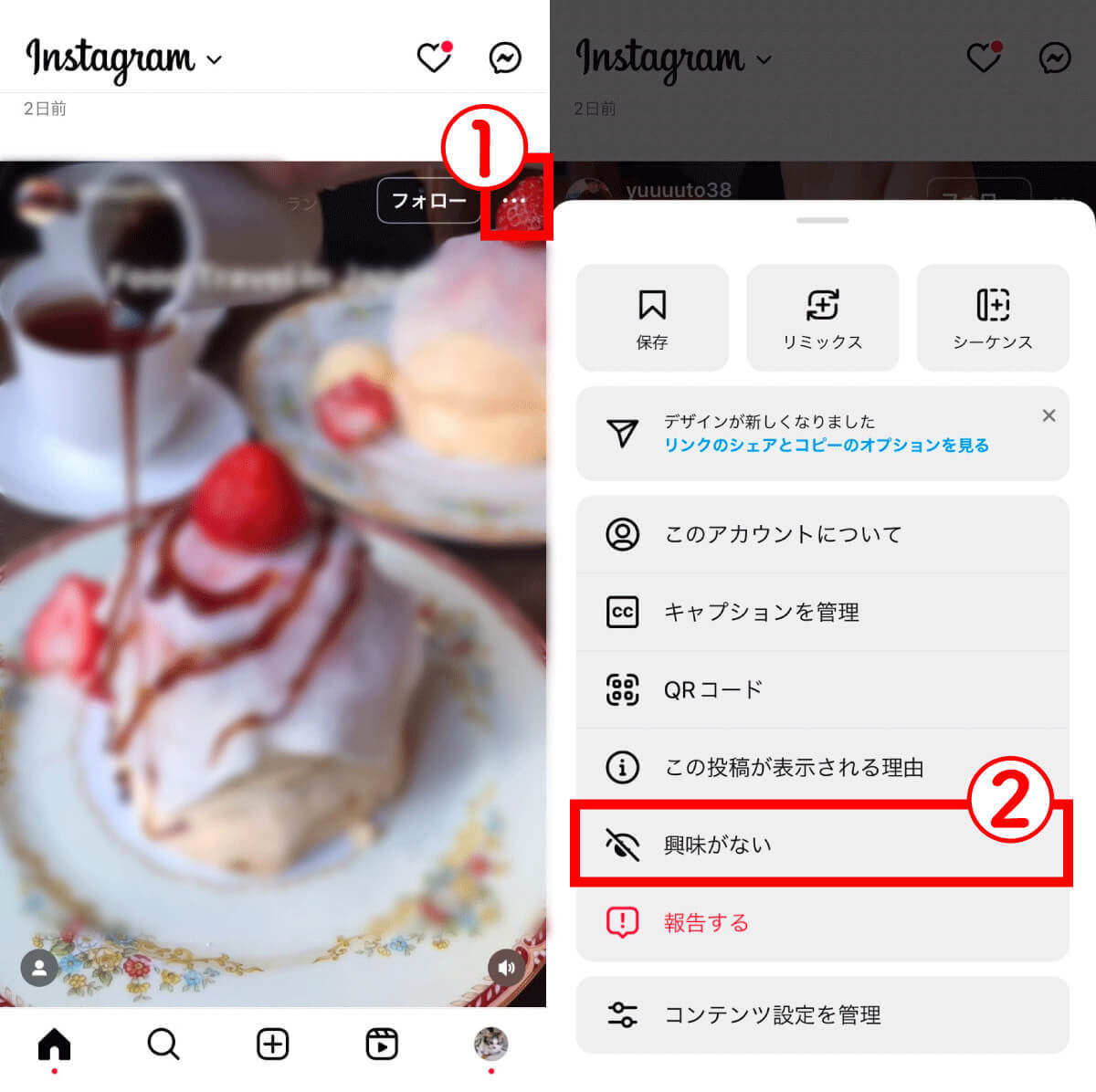 インスタで「いいね」した投稿の確認方法と並び替え・フィルターの便利な使い方