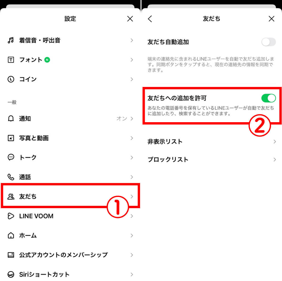 【2024最新】LINEで友だち追加ができないときの対処法をQR/ID検索などケース別に解説