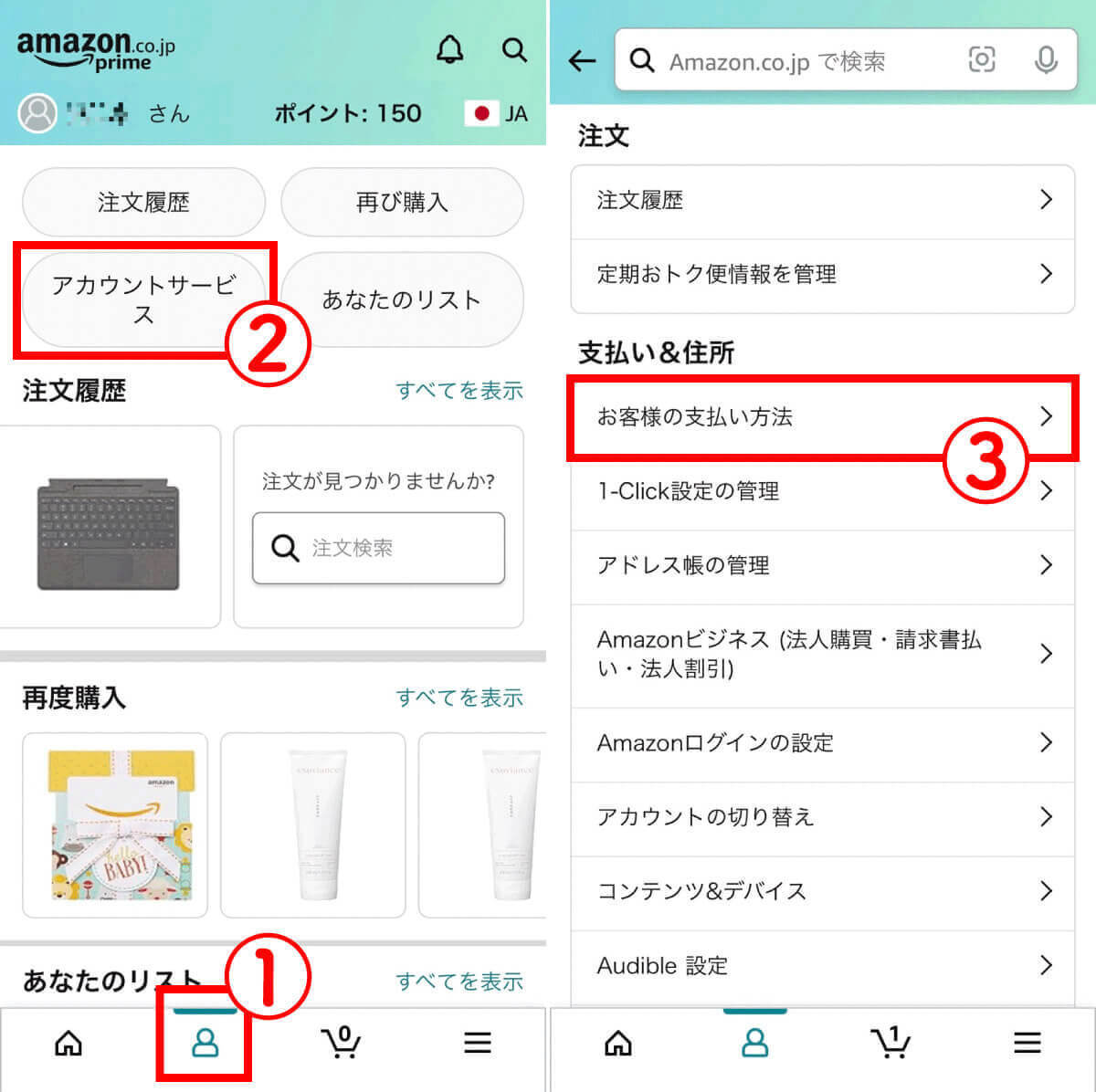 【Amazon】「お支払い方法の変更が必要です」の表示理由と表示が消えないときの対処法