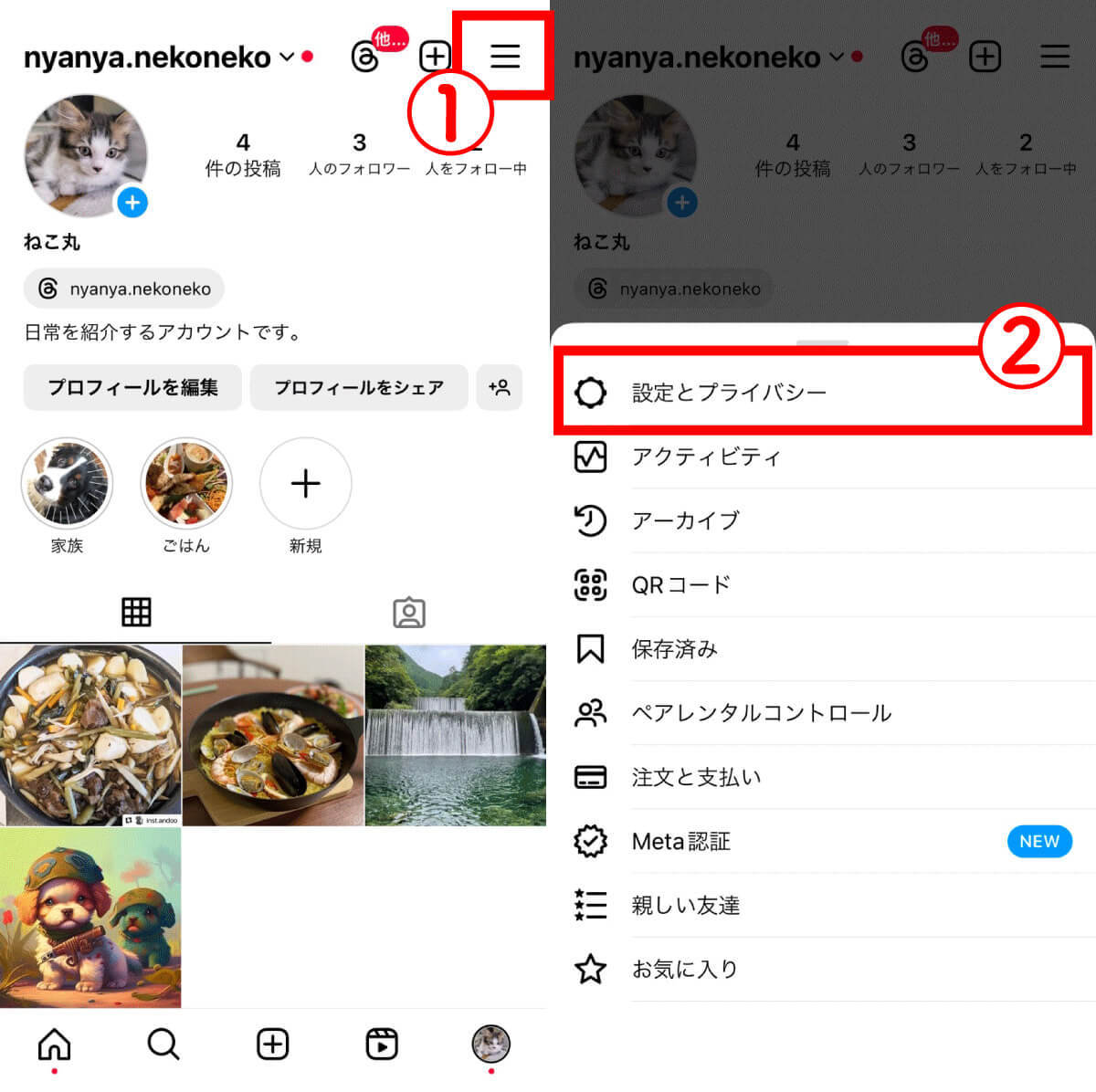 インスタで「いいね」した投稿の確認方法と並び替え・フィルターの便利な使い方