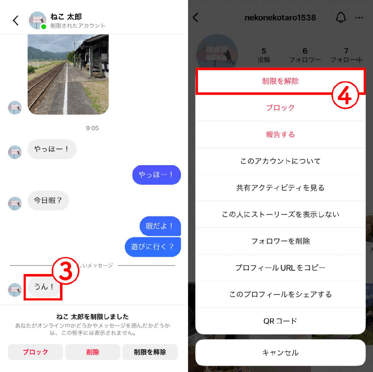 インスタで既読を付けずにDM（ダイレクトメッセージ）を見る方法：既読確認方法も