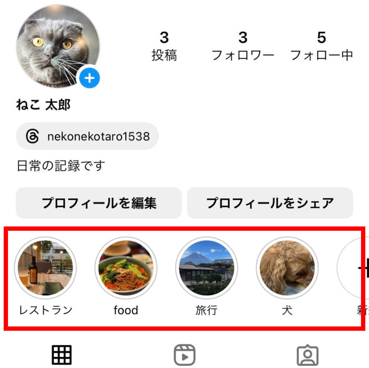 Instagram「フォロー」機能の基本：フォローしたらできること5選！フォロワー増加の仕組み・コツも