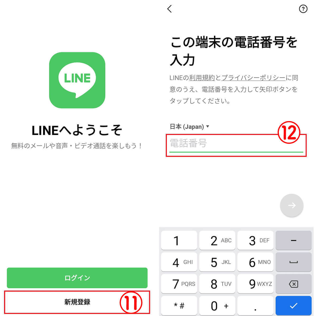 LINEアカウントを2つ以上複数作成する方法！　1台でサブ垢を使い分ける手順と注意点も