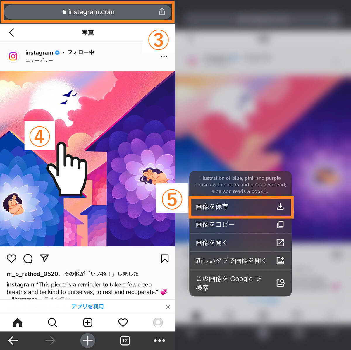 【意外に簡単】Instagramの画像・動画の保存方法をiPhone/Android別に解説