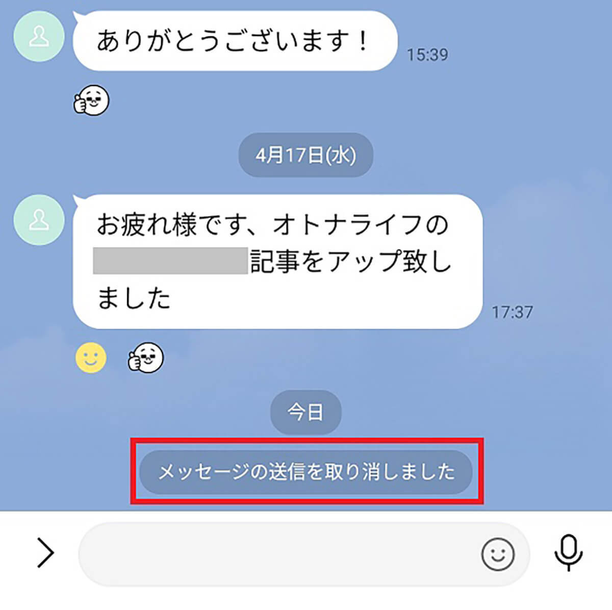 意外と知られていないLINEの実用的な隠れ技8選 – 覚えておけば超便利！