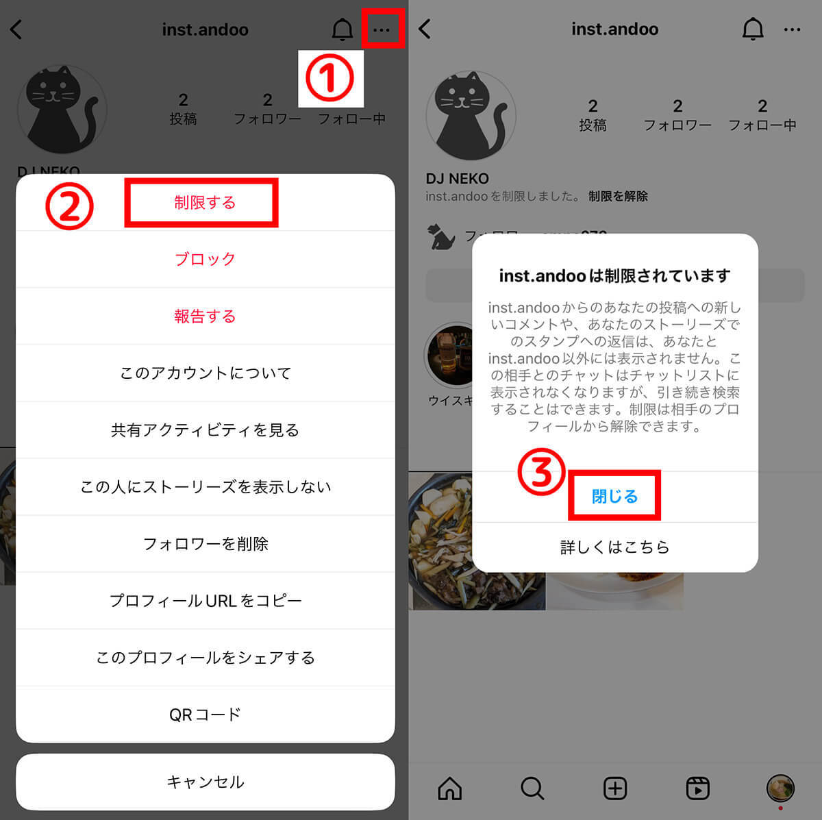 インスタでブロックされたら/したらバレる？見え方とブロック確認手順＆投稿を見る方法