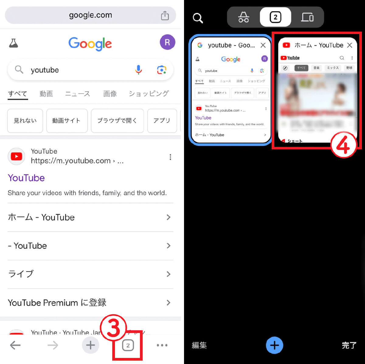 【完全ガイド】YouTube動画を無料でバックグラウンド再生する方法